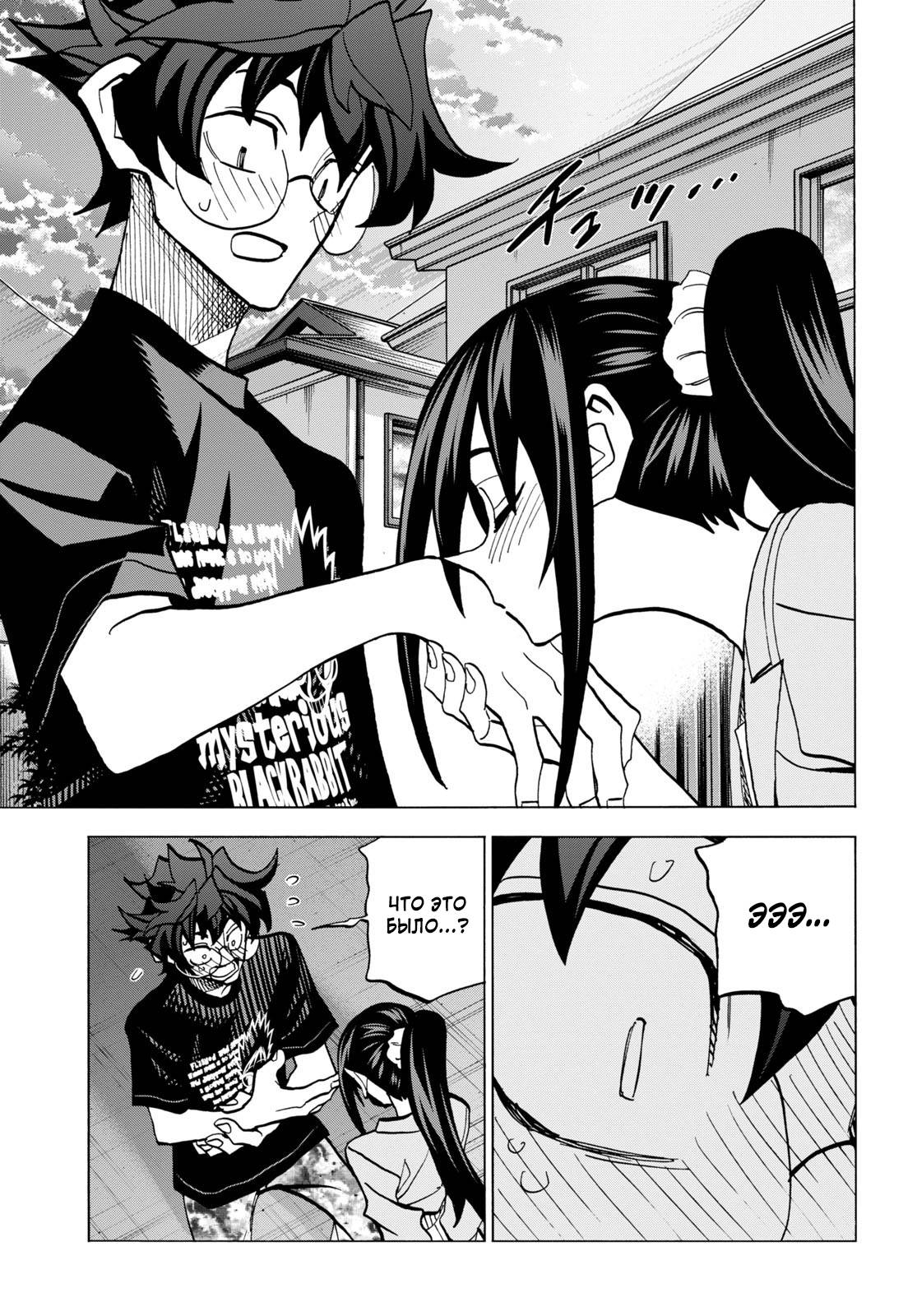 Манга Уничтожьте всё человечество. Оно не может быть регенерировано. - Глава 44 Страница 33