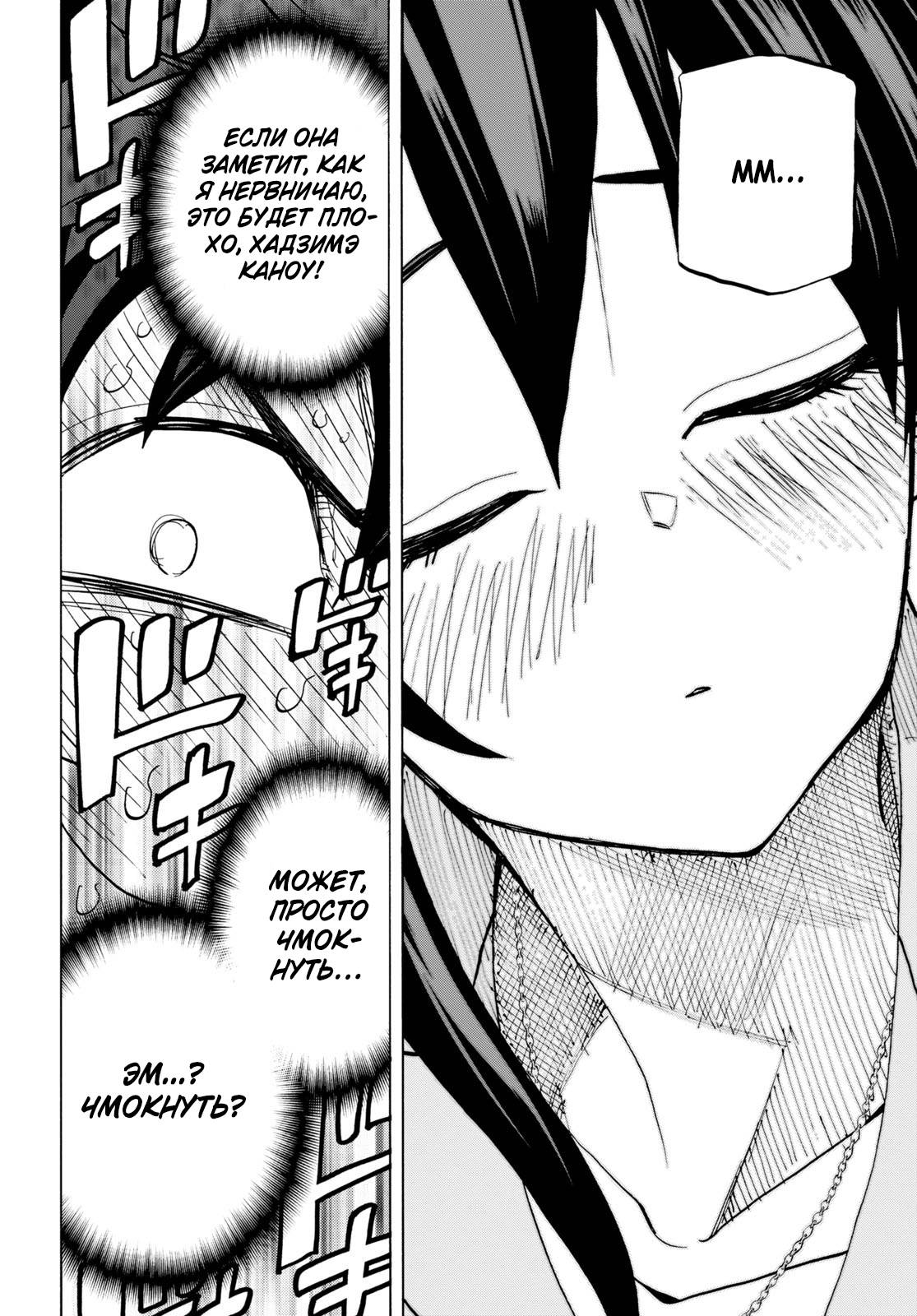 Манга Уничтожьте всё человечество. Оно не может быть регенерировано. - Глава 44 Страница 28