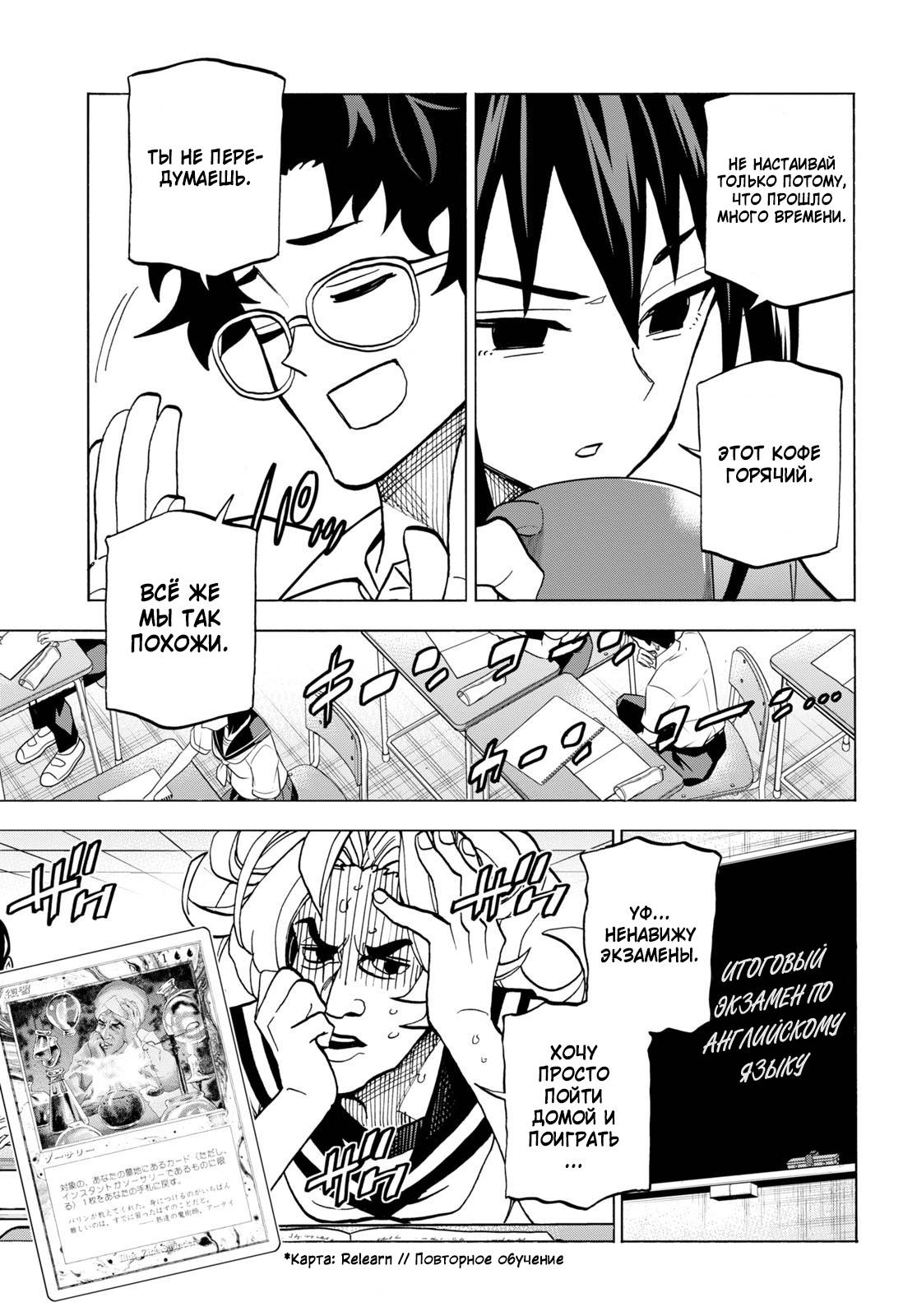 Манга Уничтожьте всё человечество. Оно не может быть регенерировано. - Глава 44 Страница 37