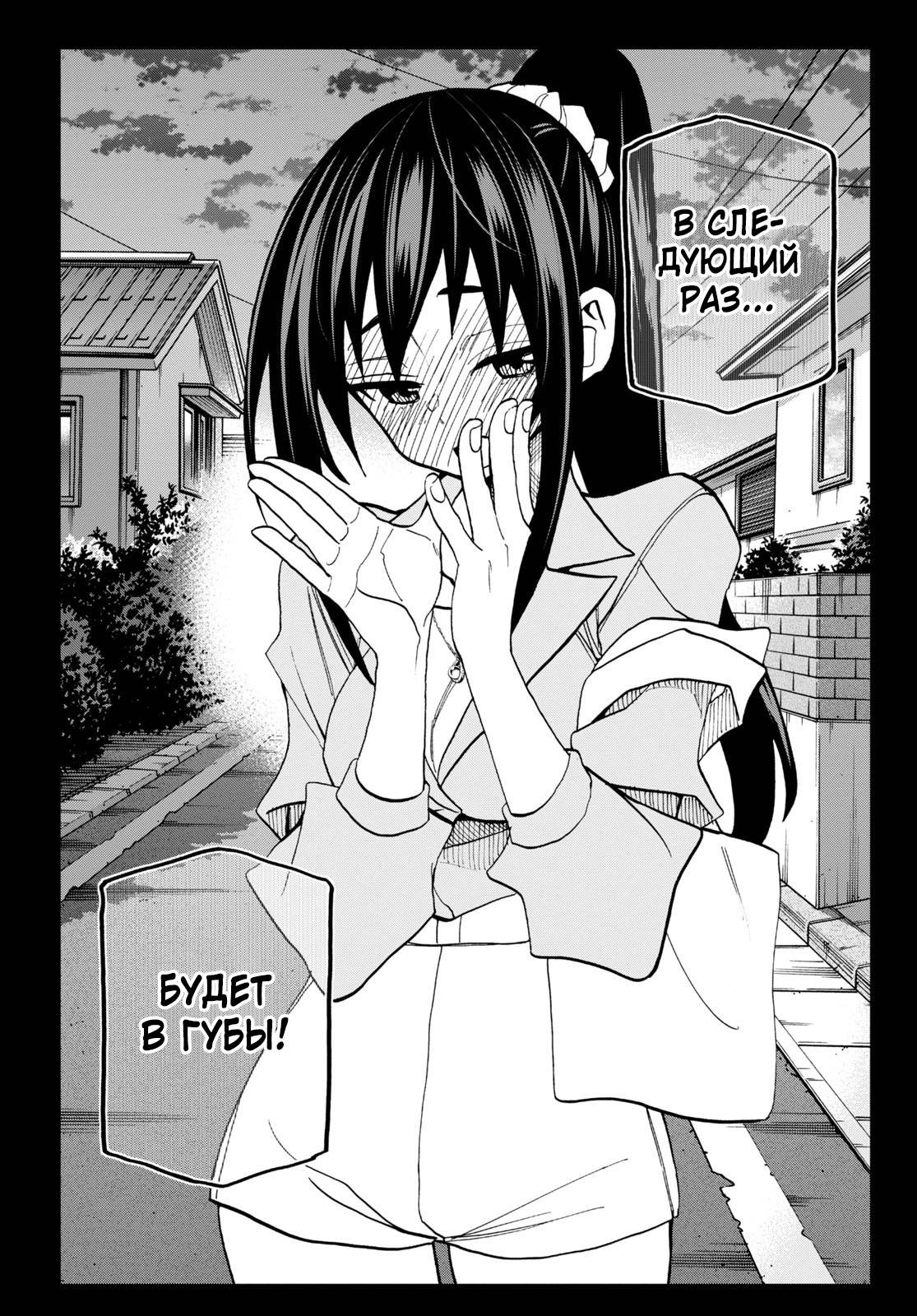 Манга Уничтожьте всё человечество. Оно не может быть регенерировано. - Глава 44 Страница 34