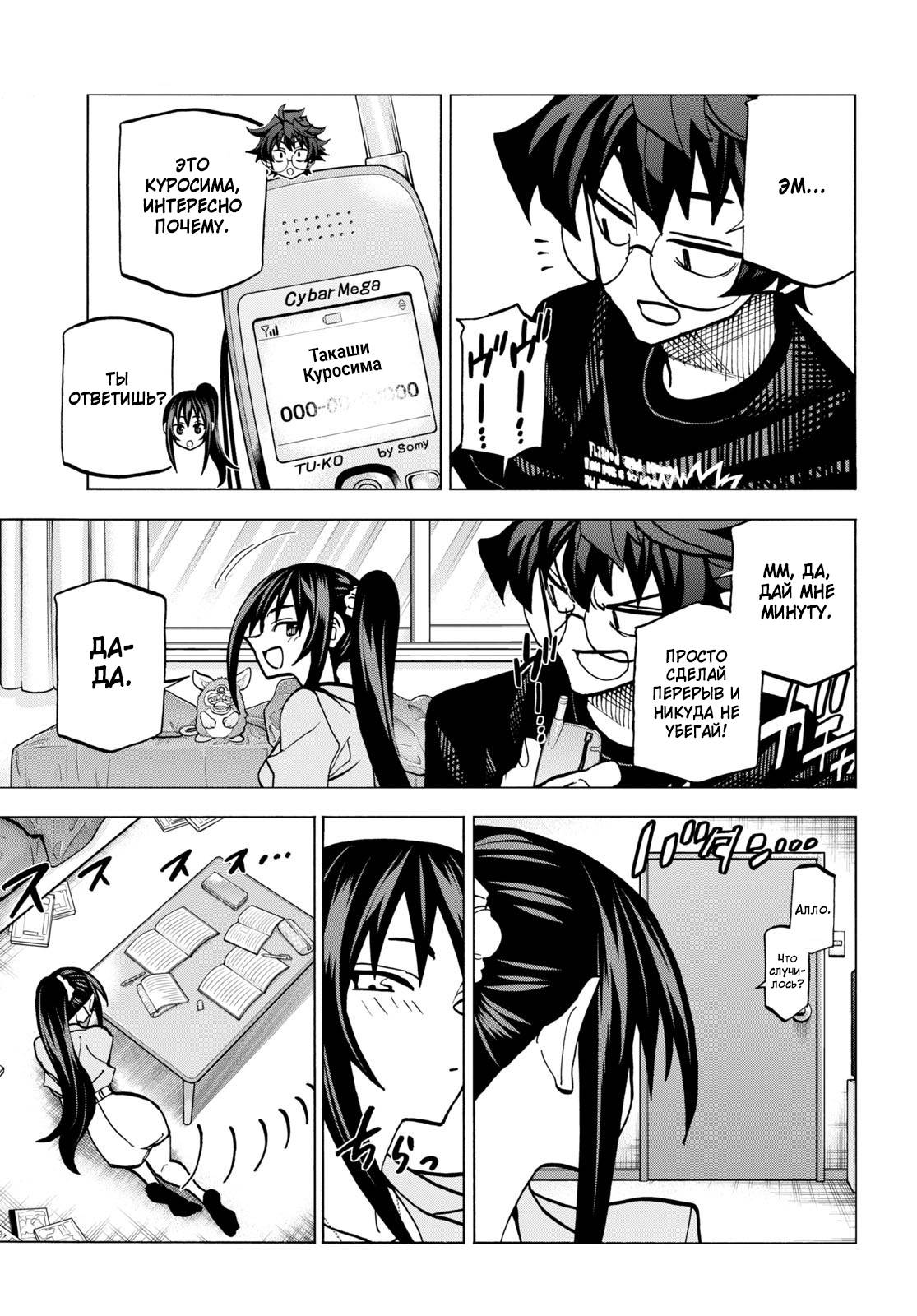 Манга Уничтожьте всё человечество. Оно не может быть регенерировано. - Глава 44 Страница 21