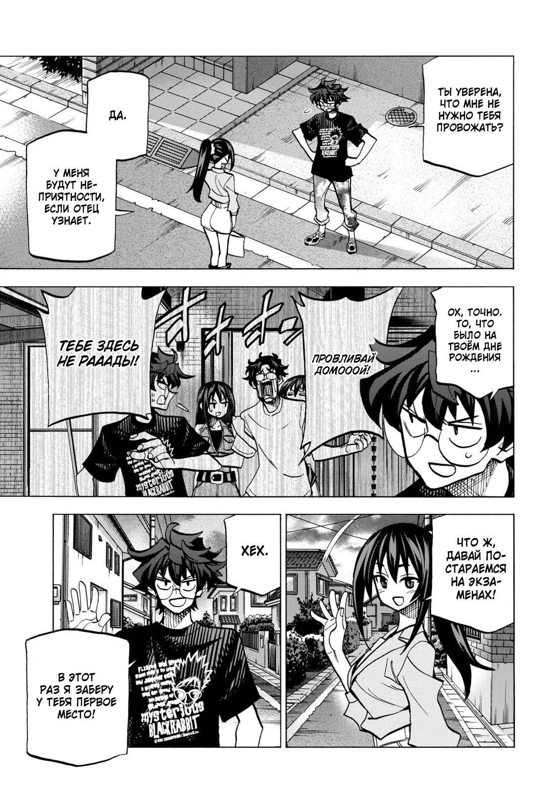 Манга Уничтожьте всё человечество. Оно не может быть регенерировано. - Глава 44 Страница 31