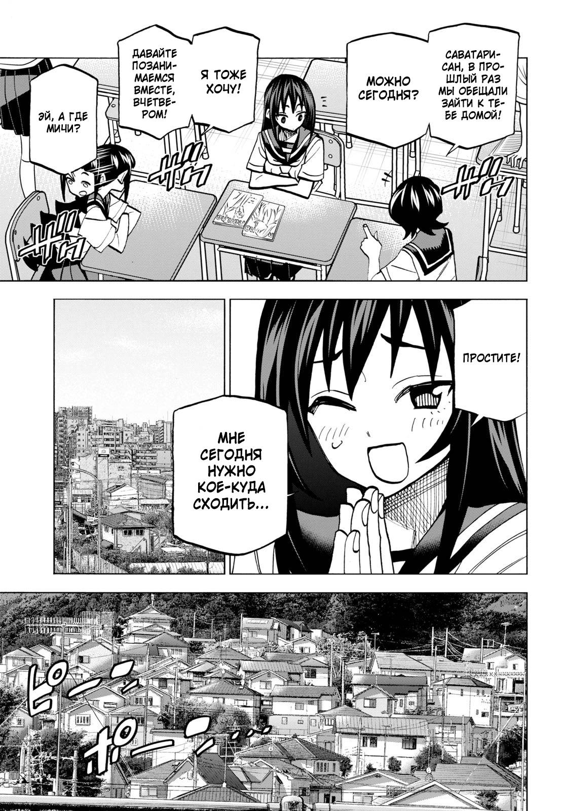 Манга Уничтожьте всё человечество. Оно не может быть регенерировано. - Глава 44 Страница 11