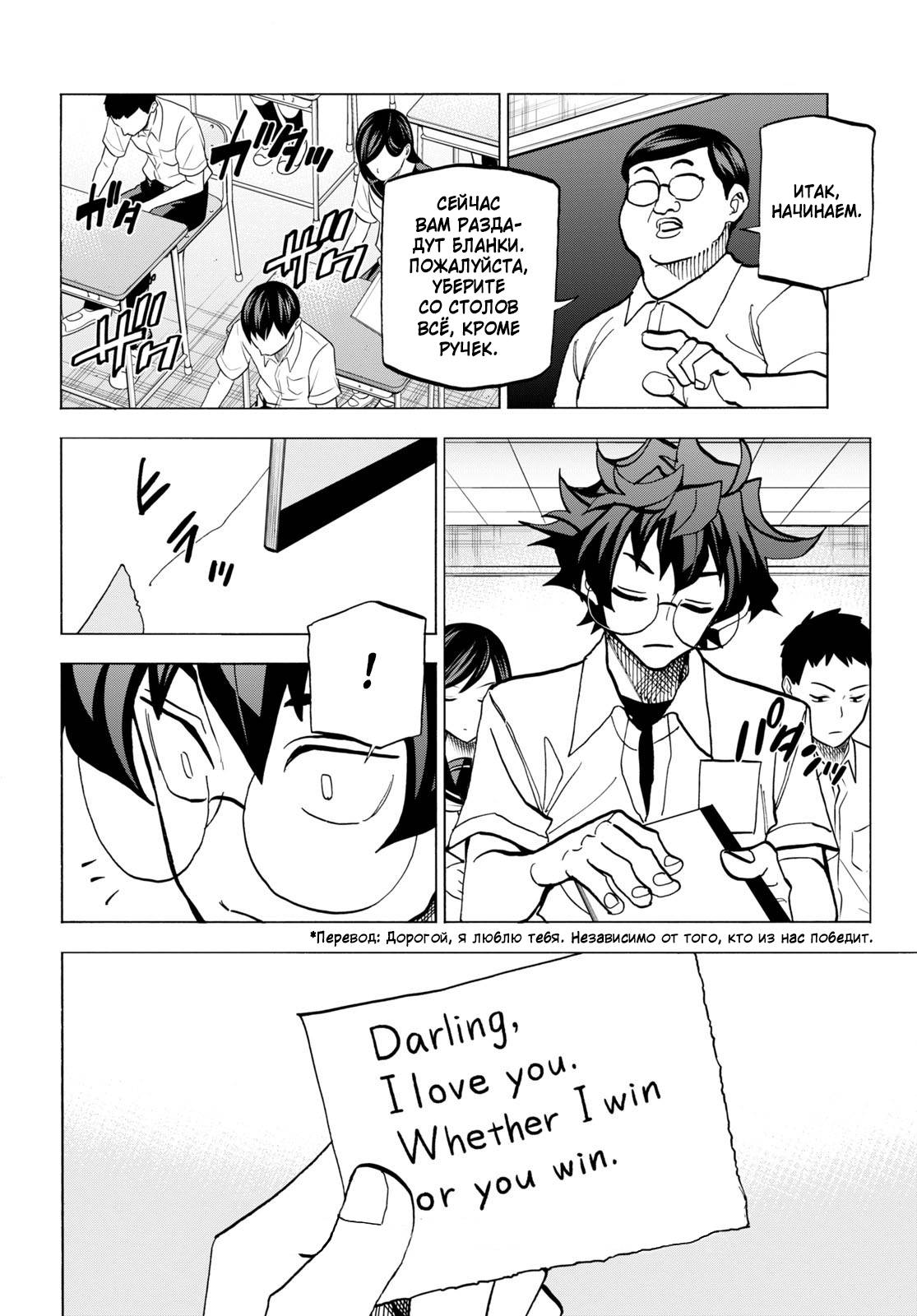 Манга Уничтожьте всё человечество. Оно не может быть регенерировано. - Глава 44 Страница 38