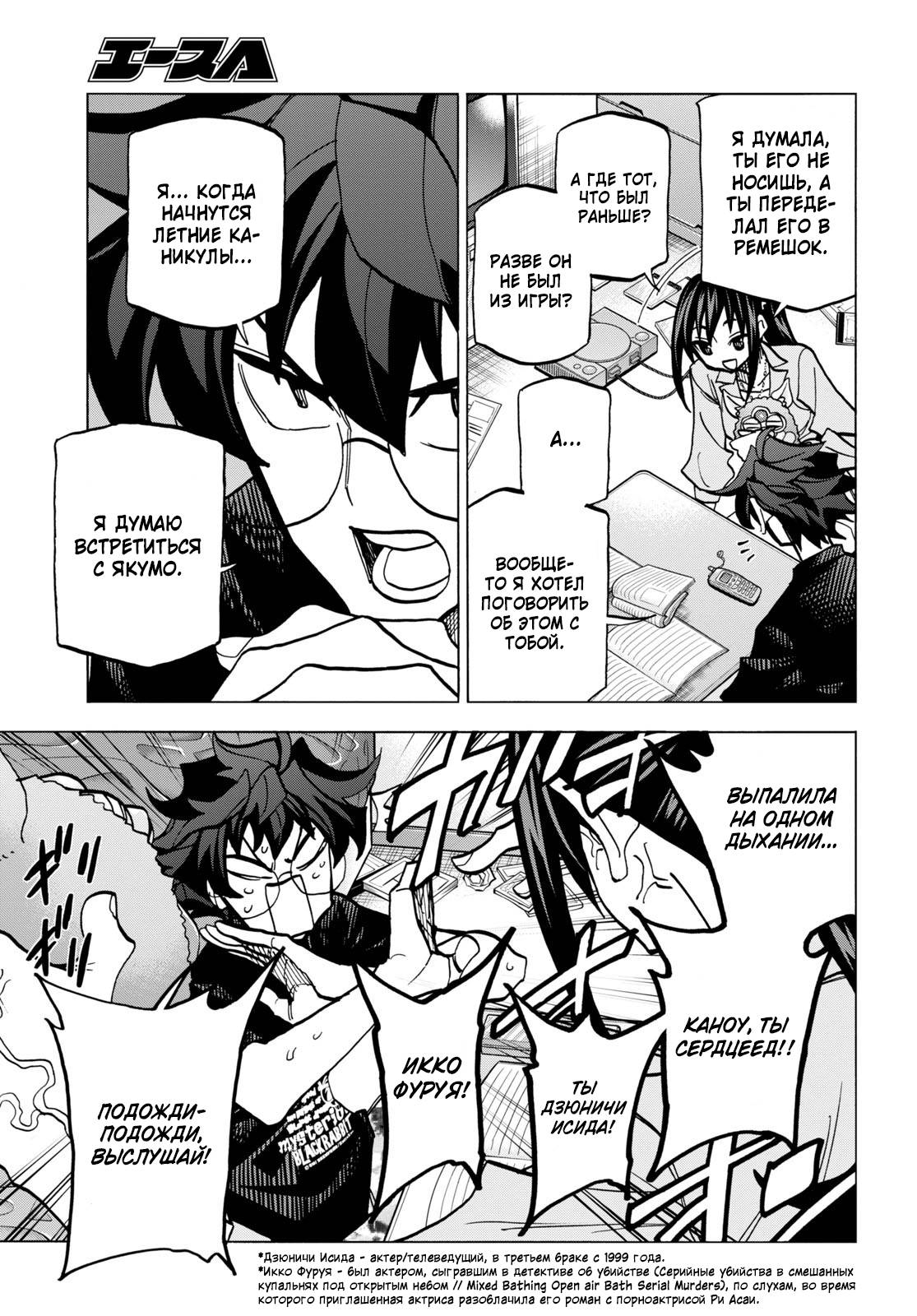 Манга Уничтожьте всё человечество. Оно не может быть регенерировано. - Глава 44 Страница 25