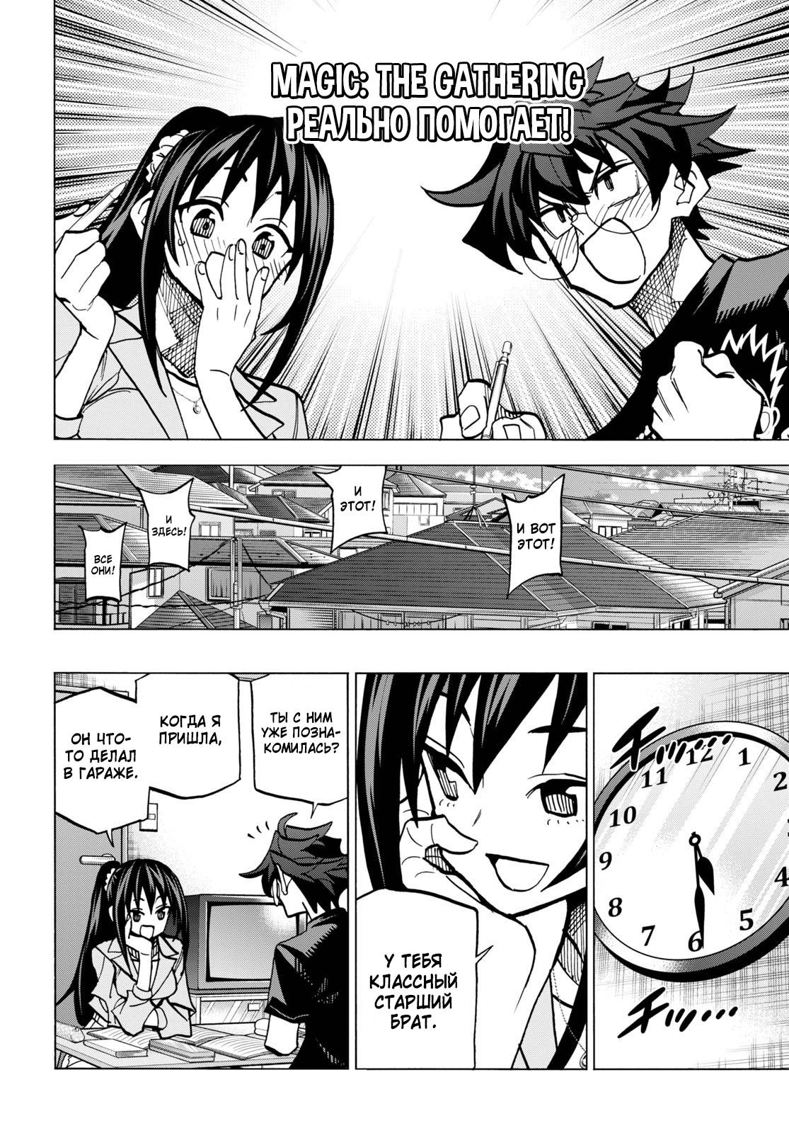 Манга Уничтожьте всё человечество. Оно не может быть регенерировано. - Глава 44 Страница 20