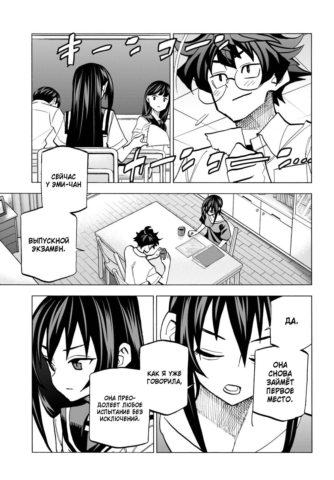 Манга Уничтожьте всё человечество. Оно не может быть регенерировано. - Глава 44 Страница 39