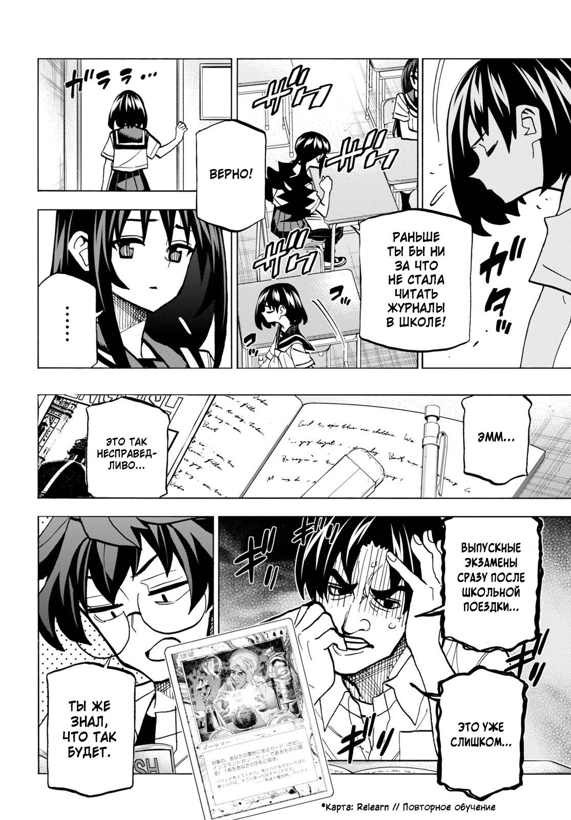 Манга Уничтожьте всё человечество. Оно не может быть регенерировано. - Глава 44 Страница 8