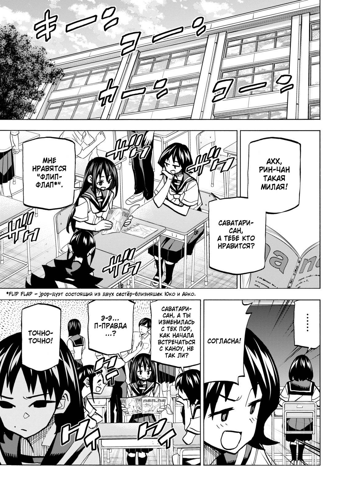 Манга Уничтожьте всё человечество. Оно не может быть регенерировано. - Глава 44 Страница 7