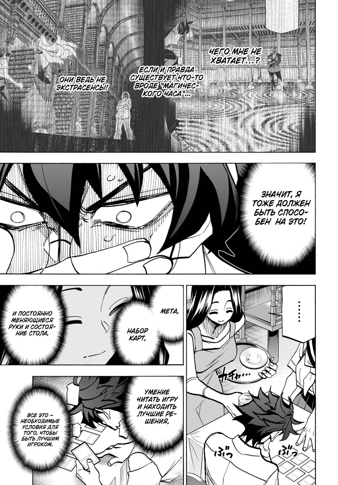 Манга Уничтожьте всё человечество. Оно не может быть регенерировано. - Глава 44 Страница 5