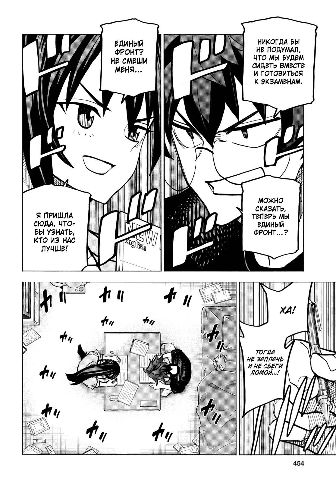 Манга Уничтожьте всё человечество. Оно не может быть регенерировано. - Глава 44 Страница 16