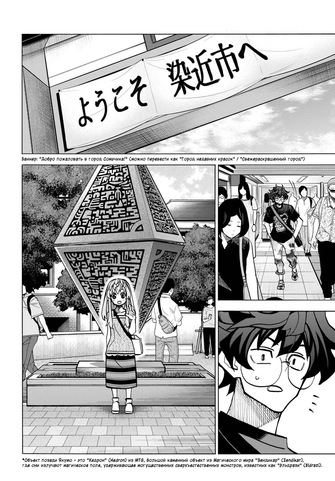 Манга Уничтожьте всё человечество. Оно не может быть регенерировано. - Глава 44 Страница 46