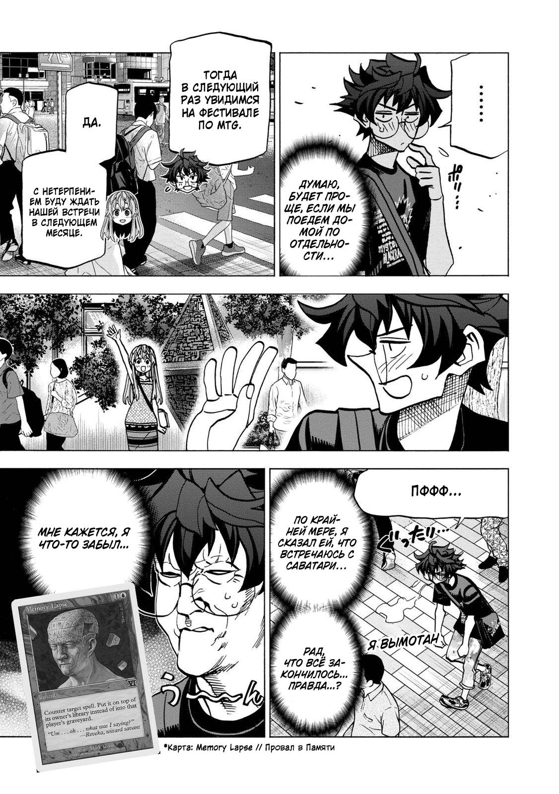 Манга Уничтожьте всё человечество. Оно не может быть регенерировано. - Глава 45 Страница 37