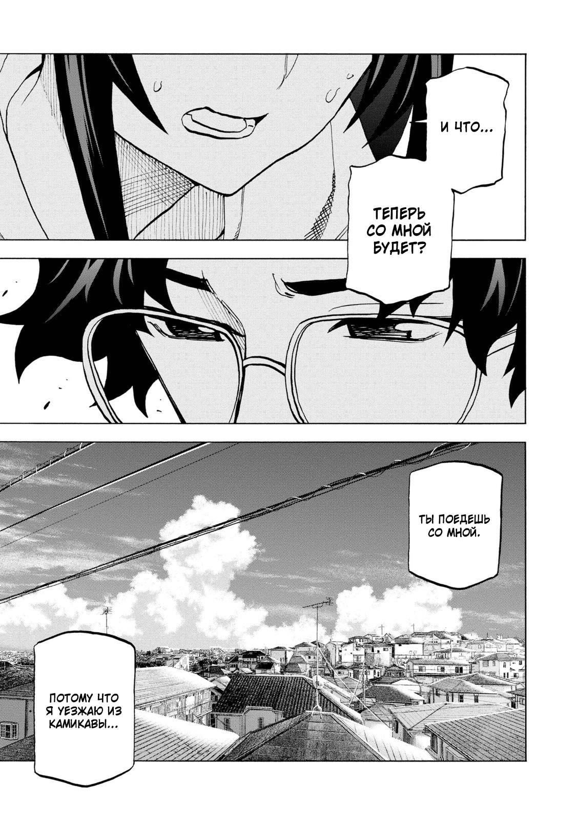 Манга Уничтожьте всё человечество. Оно не может быть регенерировано. - Глава 45 Страница 5