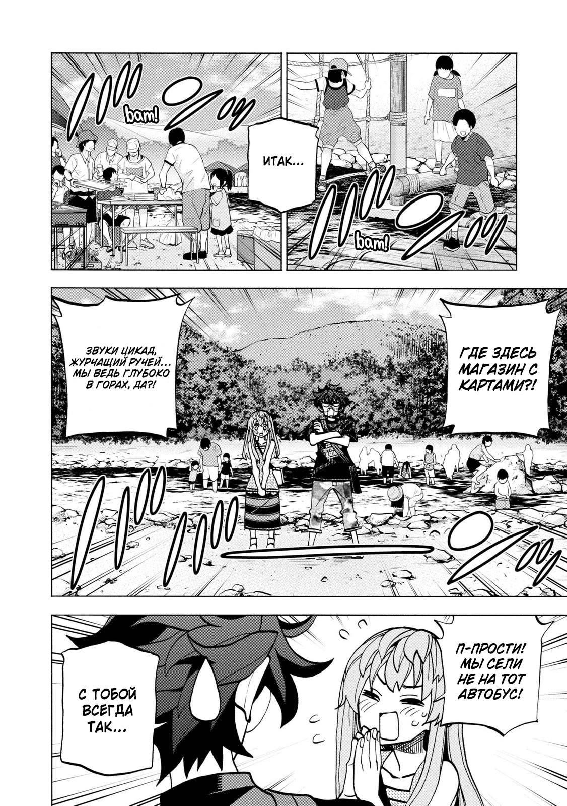 Манга Уничтожьте всё человечество. Оно не может быть регенерировано. - Глава 45 Страница 20