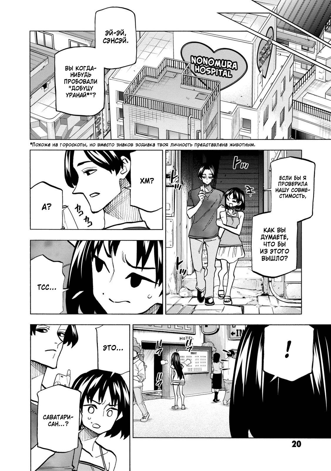 Манга Уничтожьте всё человечество. Оно не может быть регенерировано. - Глава 45 Страница 18