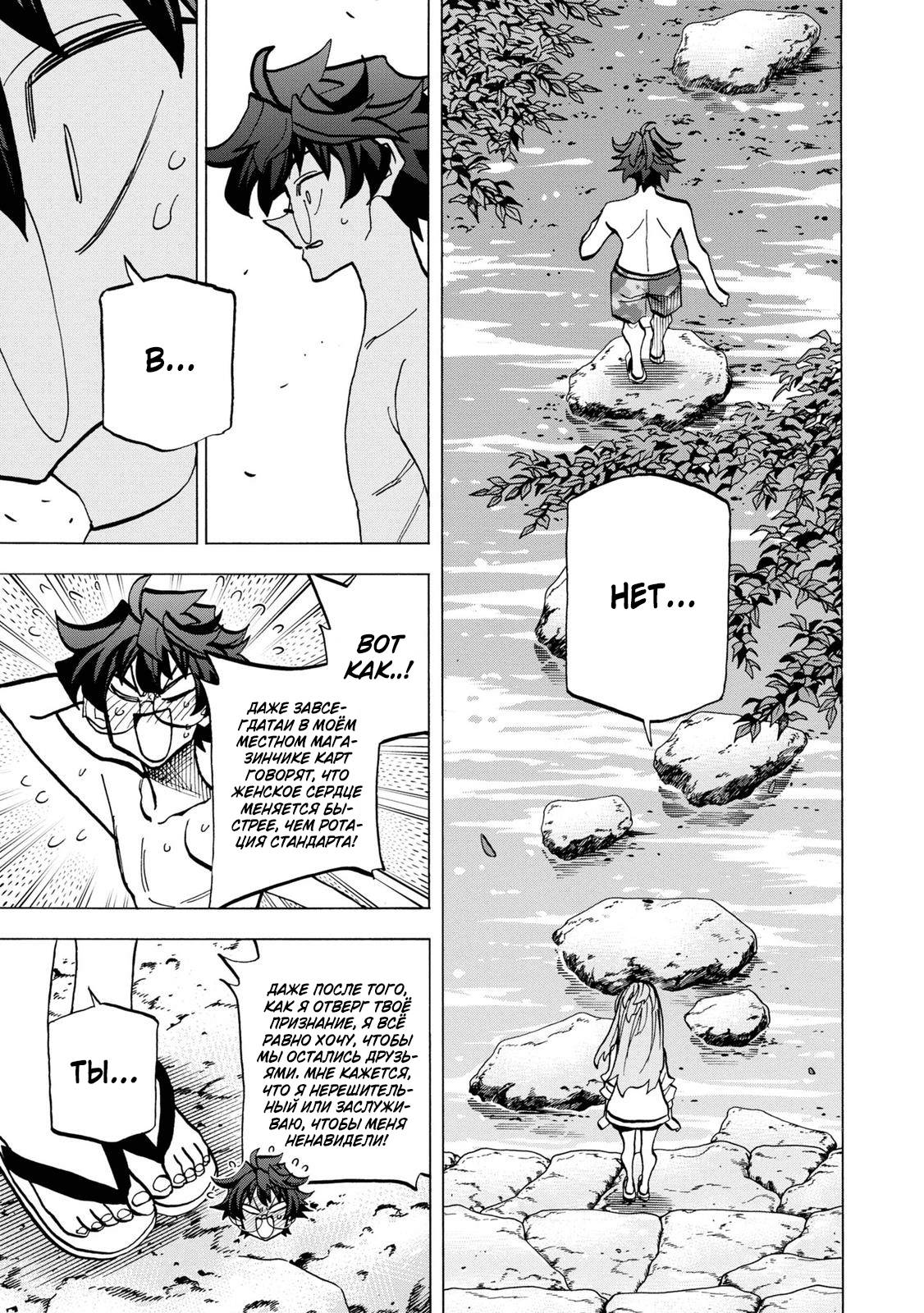 Манга Уничтожьте всё человечество. Оно не может быть регенерировано. - Глава 45 Страница 29