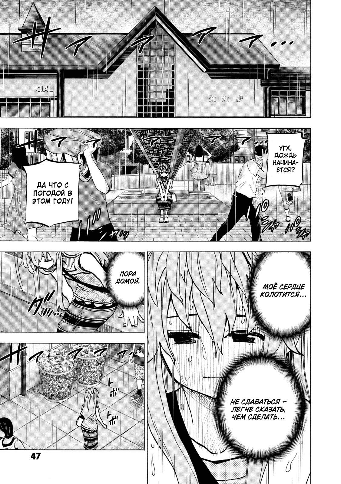 Манга Уничтожьте всё человечество. Оно не может быть регенерировано. - Глава 45 Страница 45