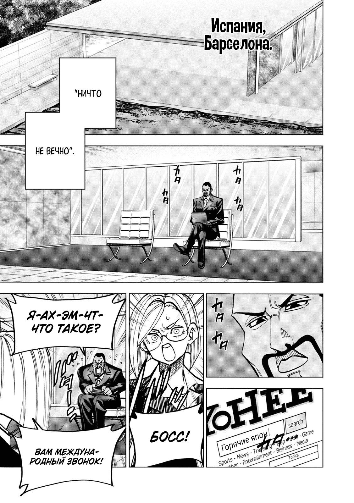 Манга Уничтожьте всё человечество. Оно не может быть регенерировано. - Глава 45 Страница 49