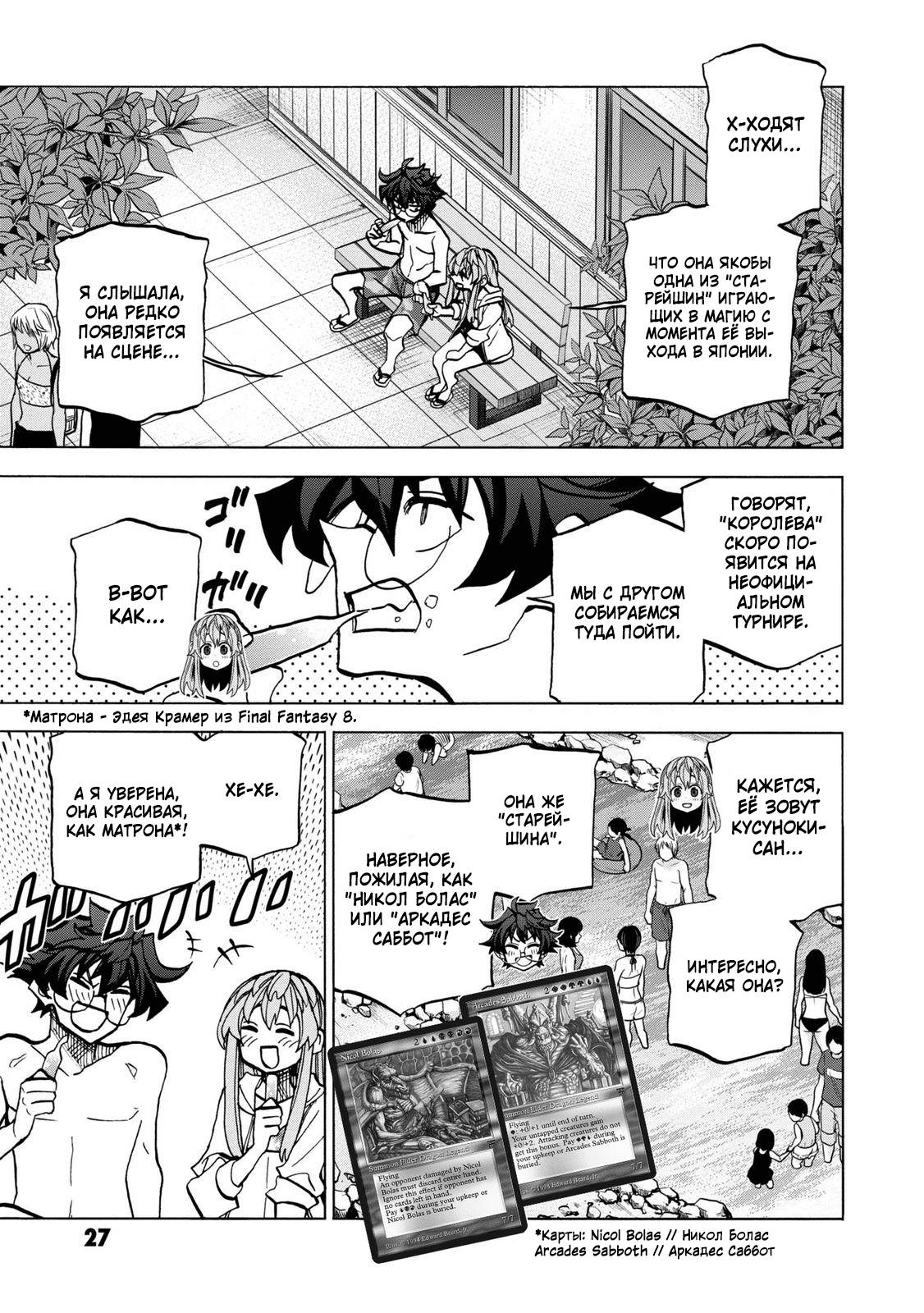 Манга Уничтожьте всё человечество. Оно не может быть регенерировано. - Глава 45 Страница 25