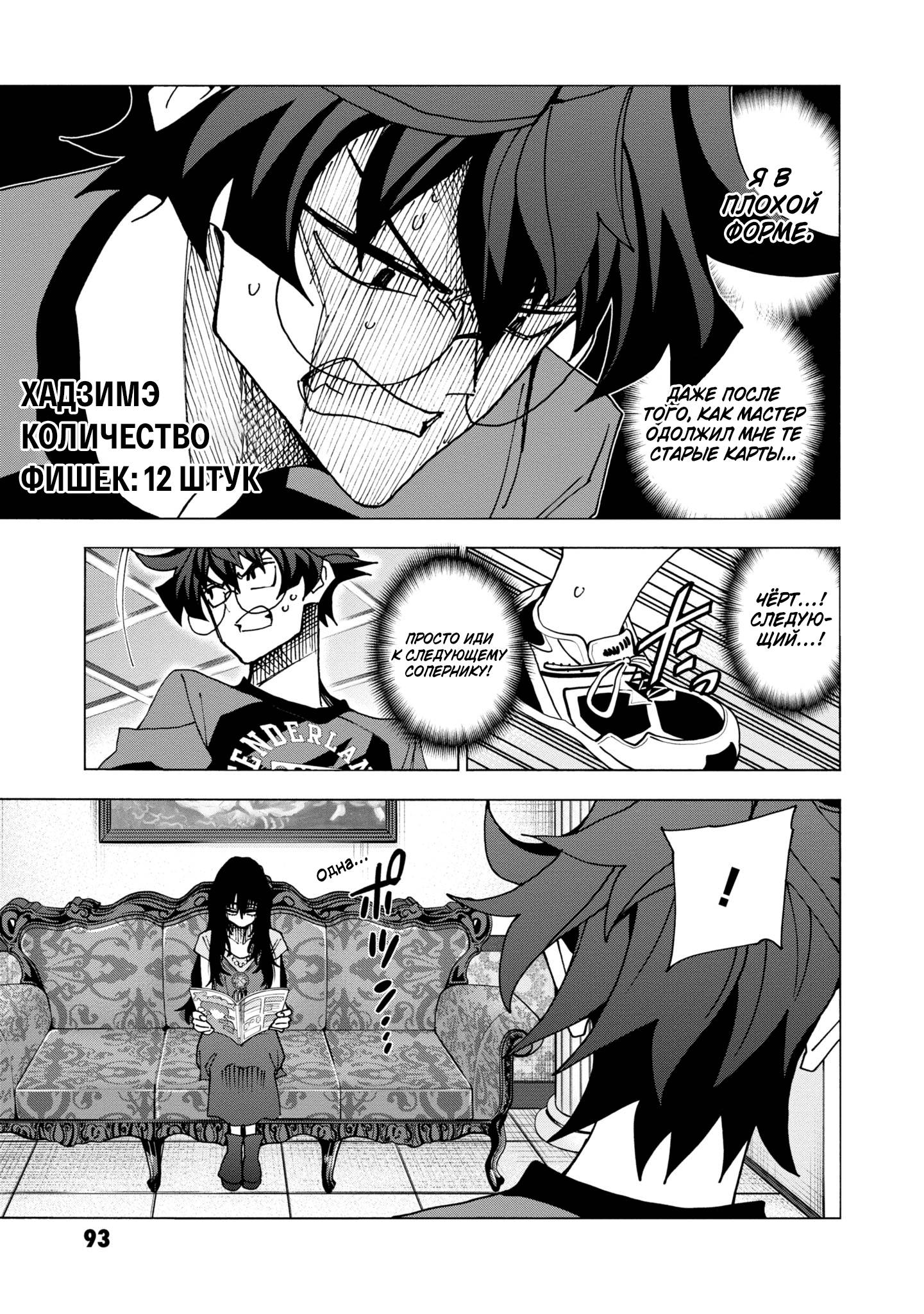 Манга Уничтожьте всё человечество. Оно не может быть регенерировано. - Глава 46 Страница 35