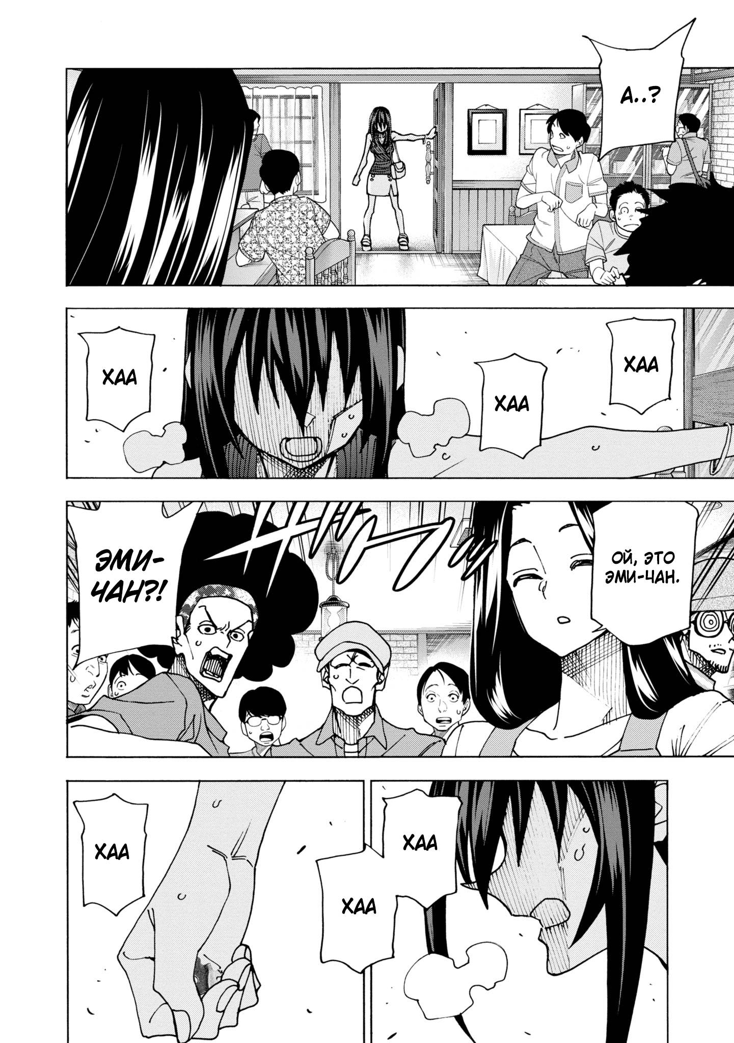 Манга Уничтожьте всё человечество. Оно не может быть регенерировано. - Глава 46 Страница 46