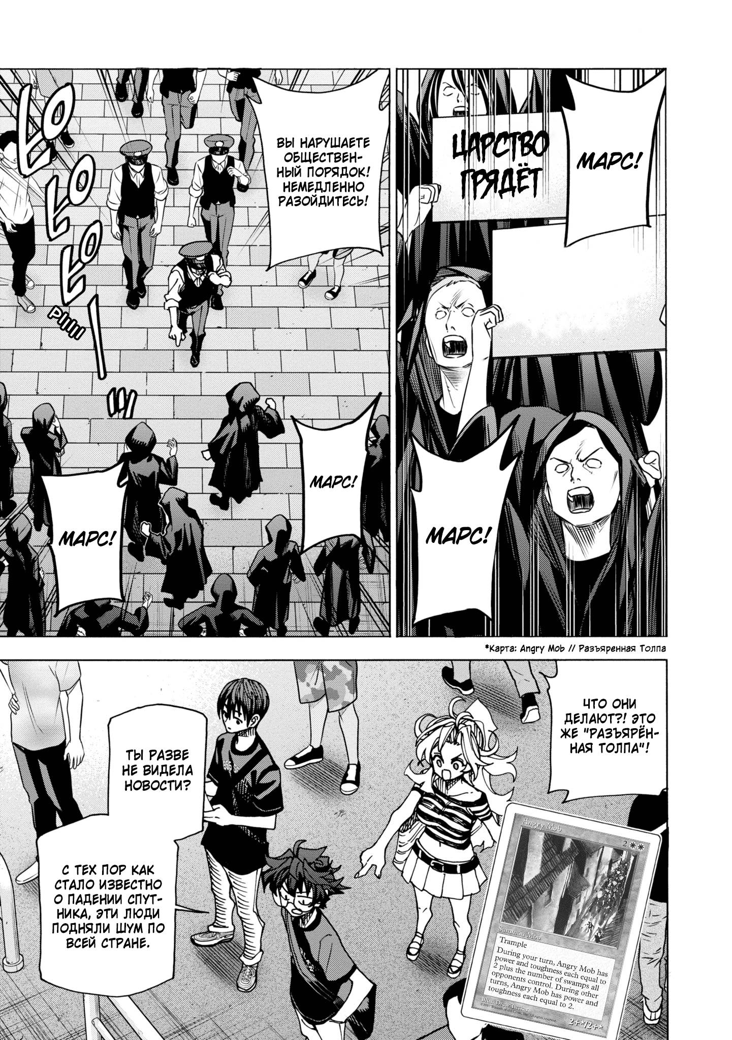 Манга Уничтожьте всё человечество. Оно не может быть регенерировано. - Глава 46 Страница 17