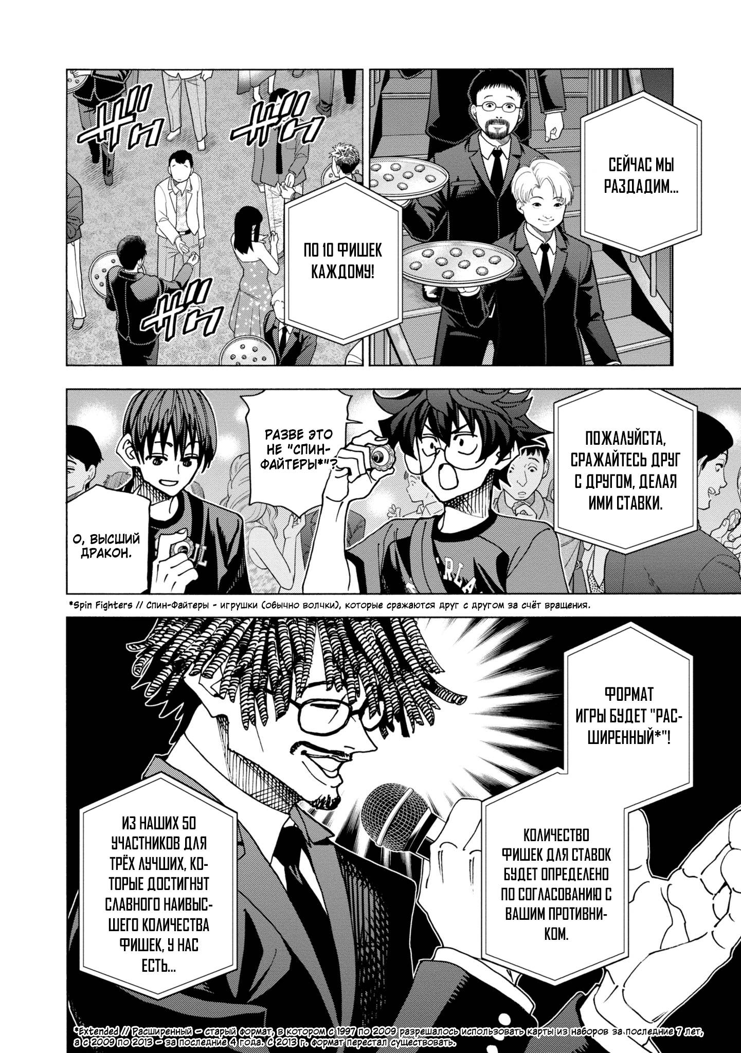 Манга Уничтожьте всё человечество. Оно не может быть регенерировано. - Глава 46 Страница 24