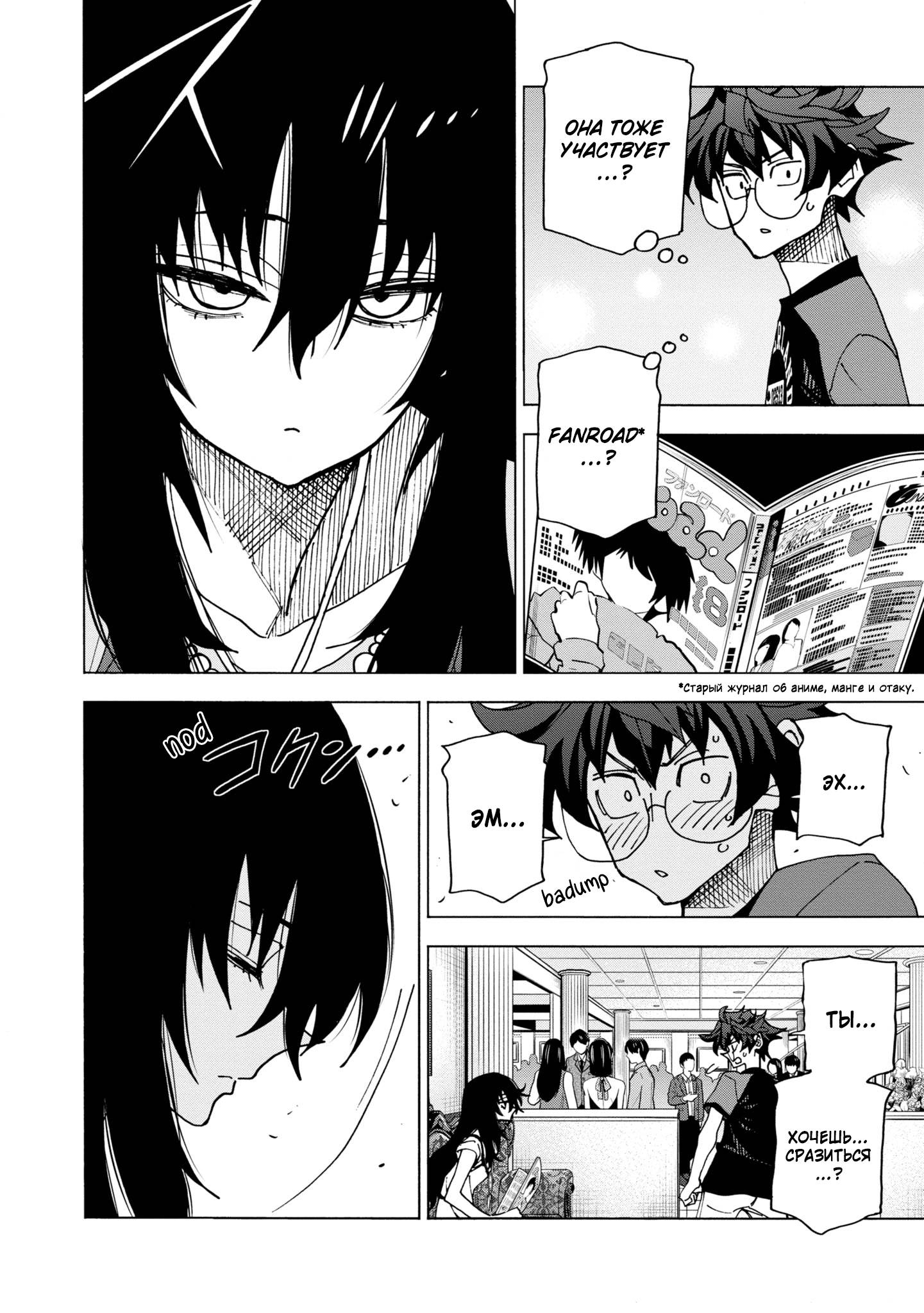 Манга Уничтожьте всё человечество. Оно не может быть регенерировано. - Глава 46 Страница 36