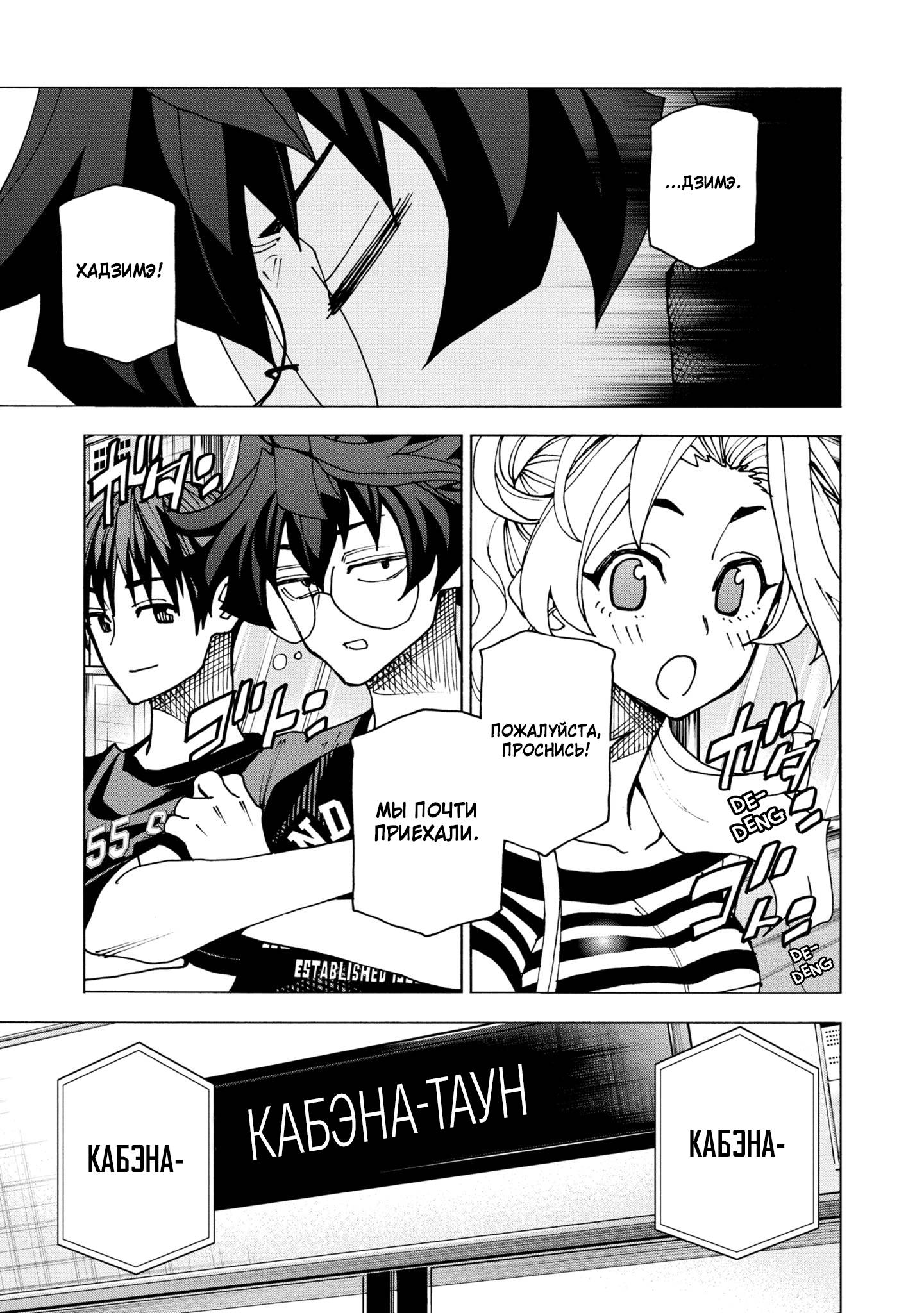 Манга Уничтожьте всё человечество. Оно не может быть регенерировано. - Глава 46 Страница 13