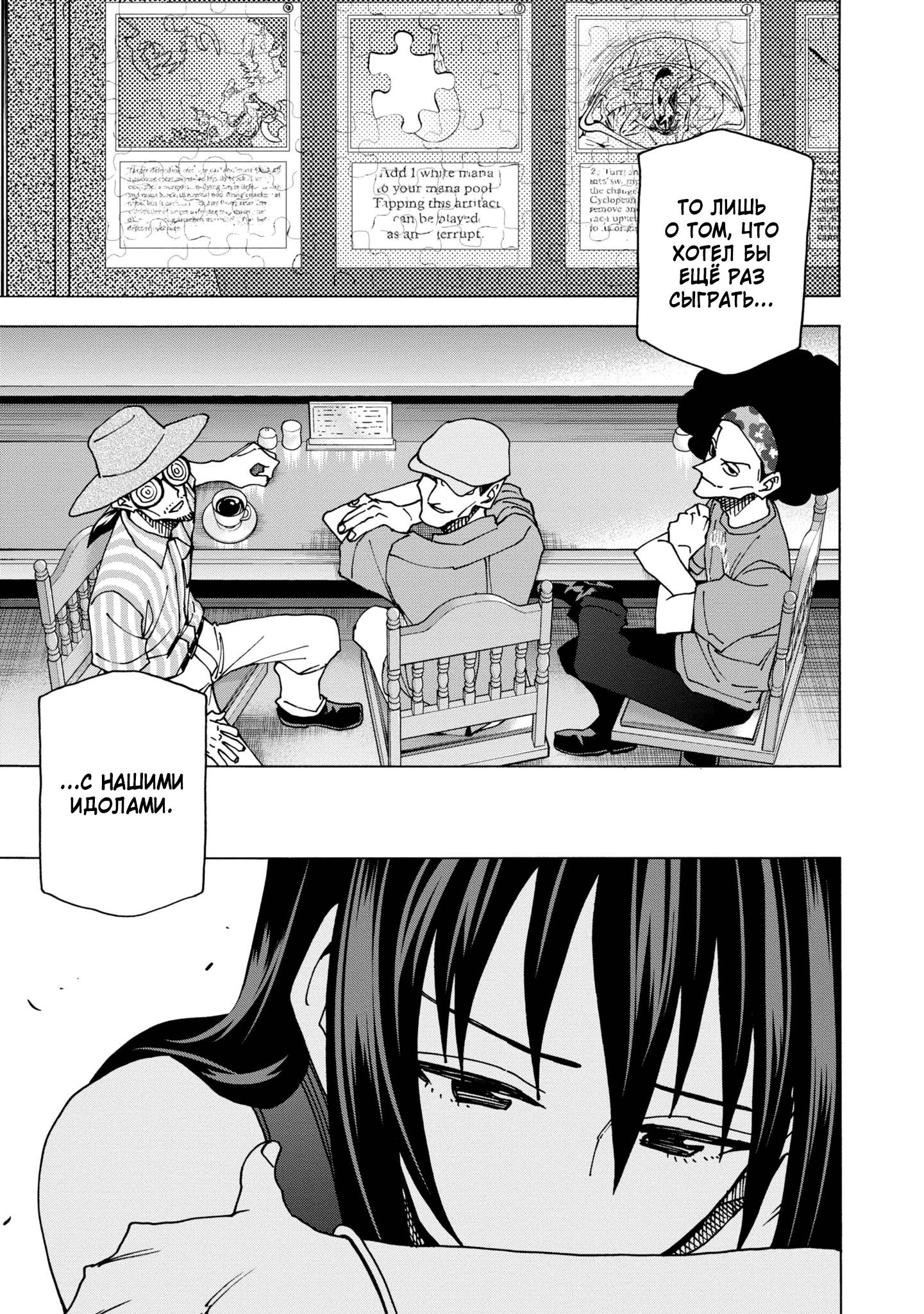 Манга Уничтожьте всё человечество. Оно не может быть регенерировано. - Глава 46 Страница 29