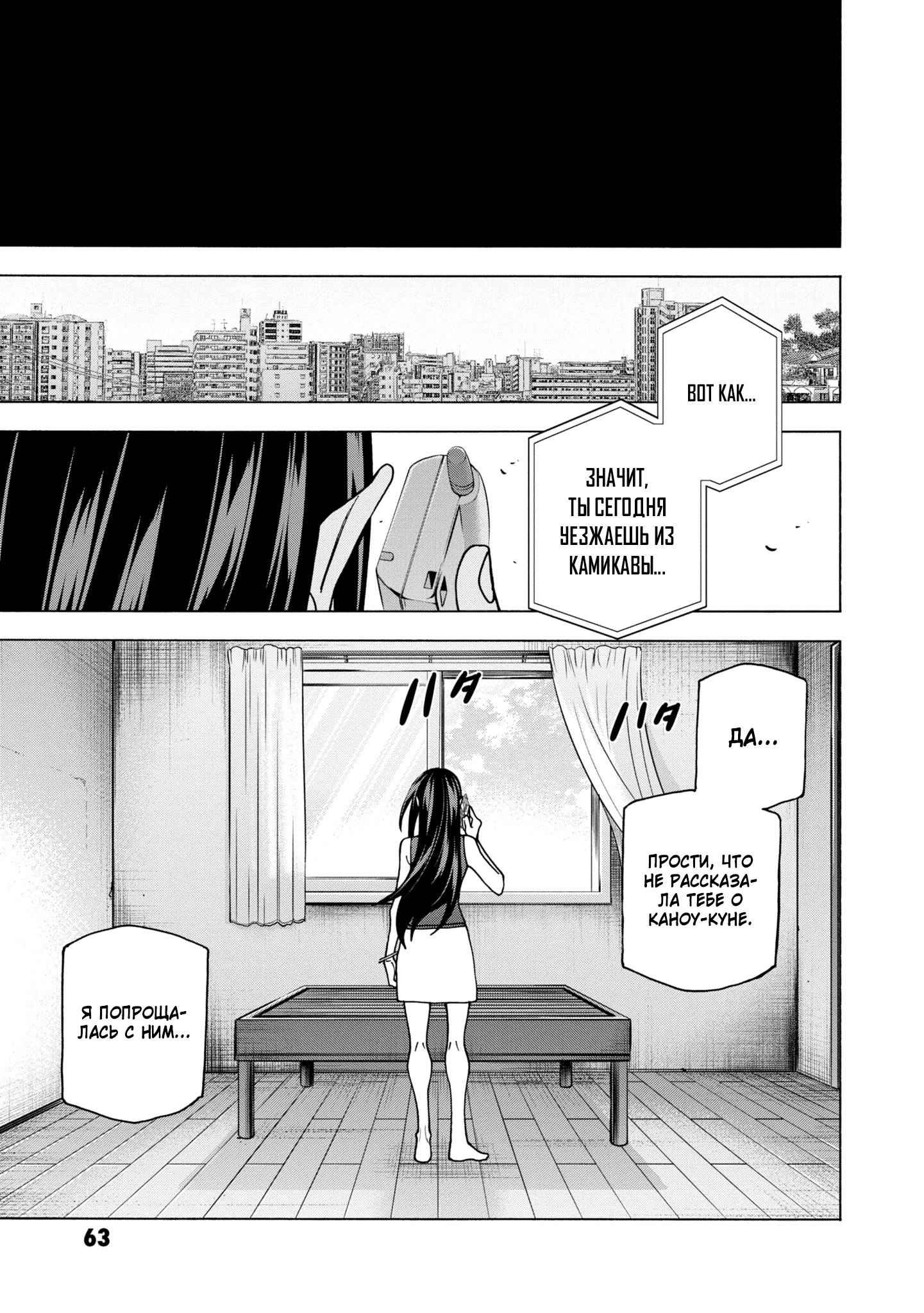 Манга Уничтожьте всё человечество. Оно не может быть регенерировано. - Глава 46 Страница 5