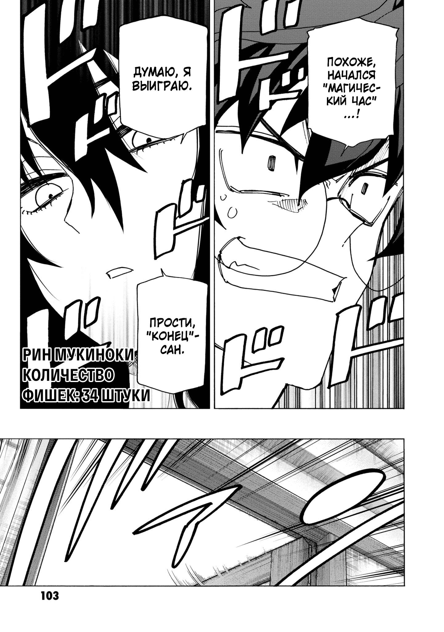 Манга Уничтожьте всё человечество. Оно не может быть регенерировано. - Глава 46 Страница 45