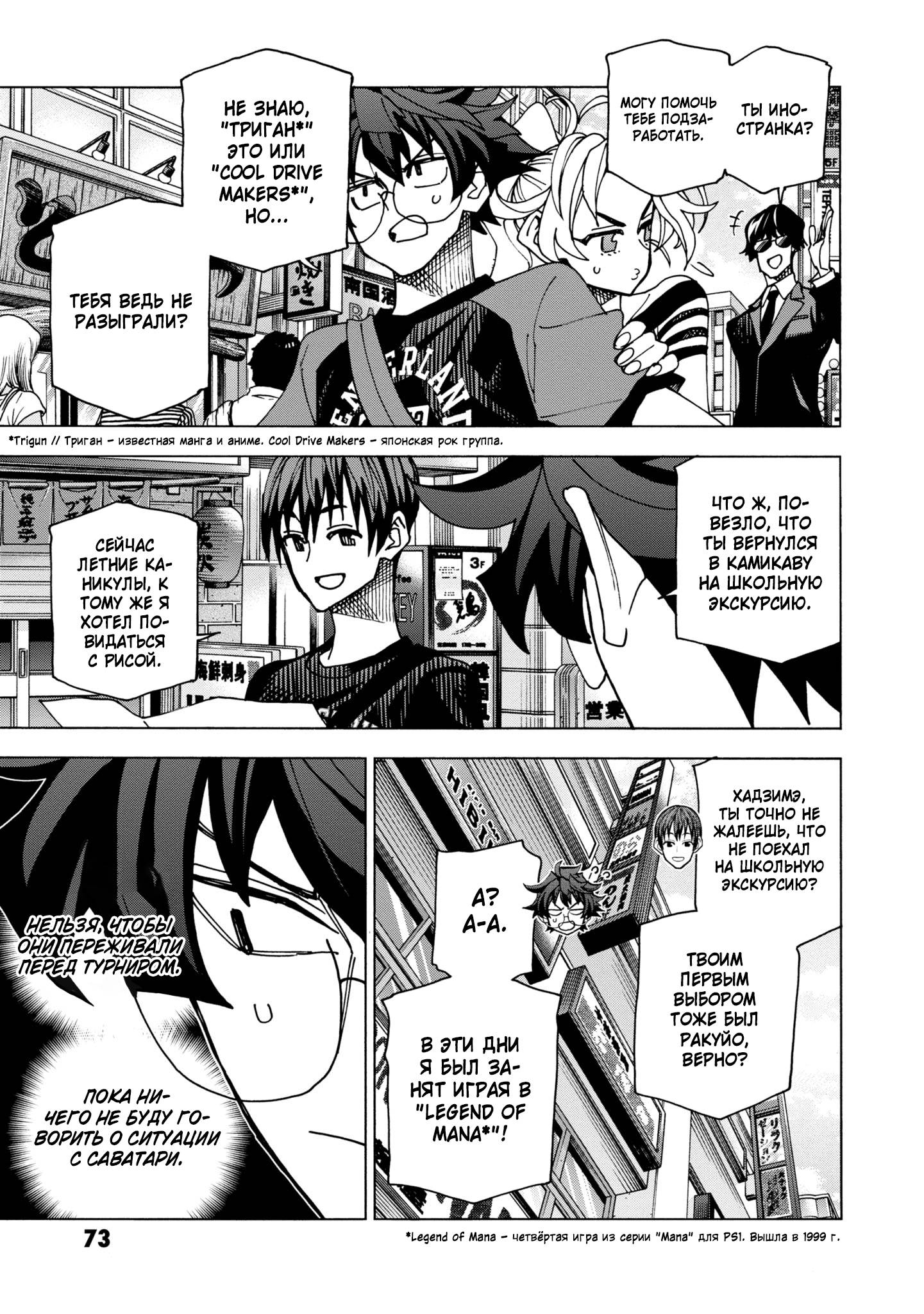 Манга Уничтожьте всё человечество. Оно не может быть регенерировано. - Глава 46 Страница 15