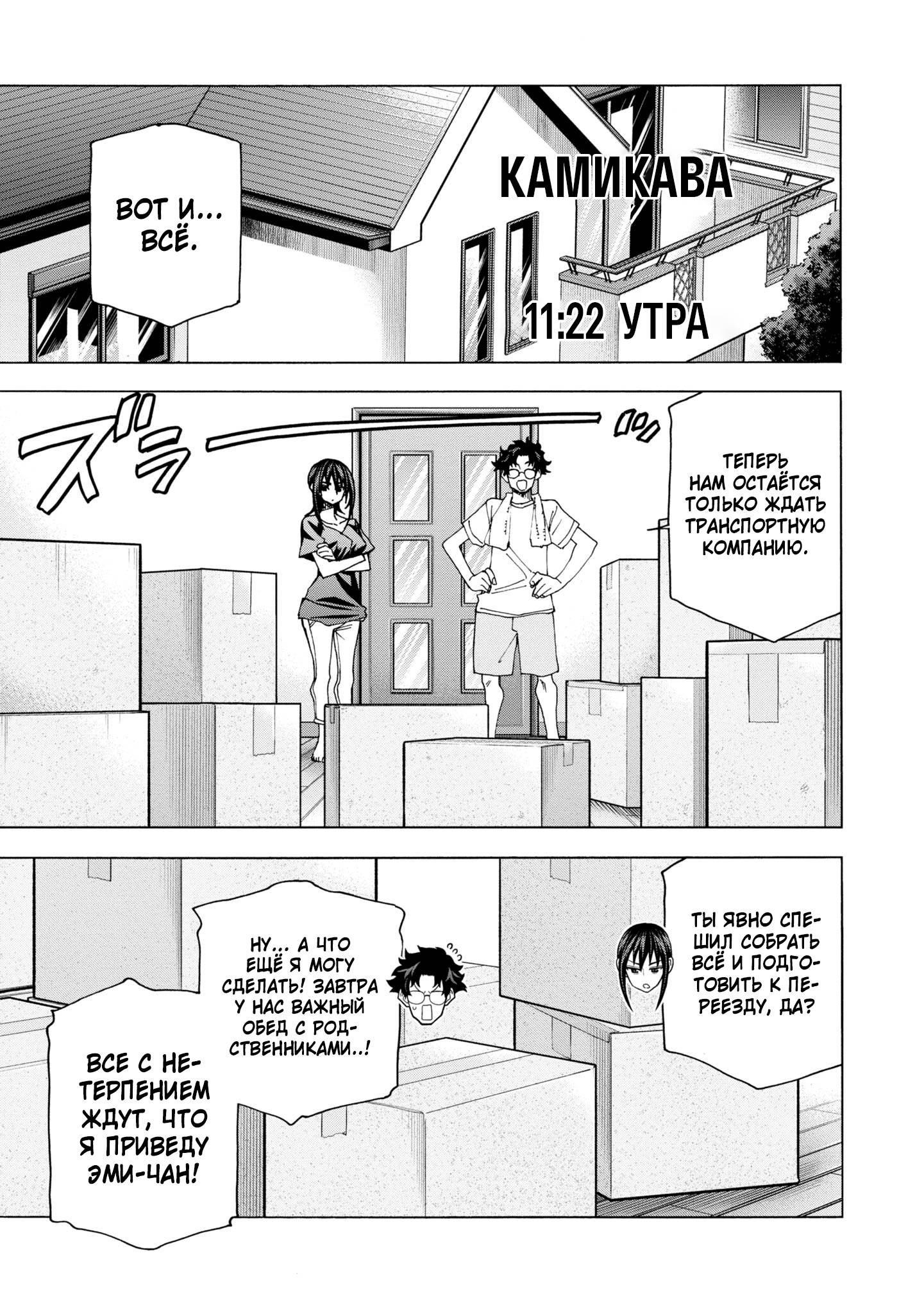 Манга Уничтожьте всё человечество. Оно не может быть регенерировано. - Глава 46 Страница 37