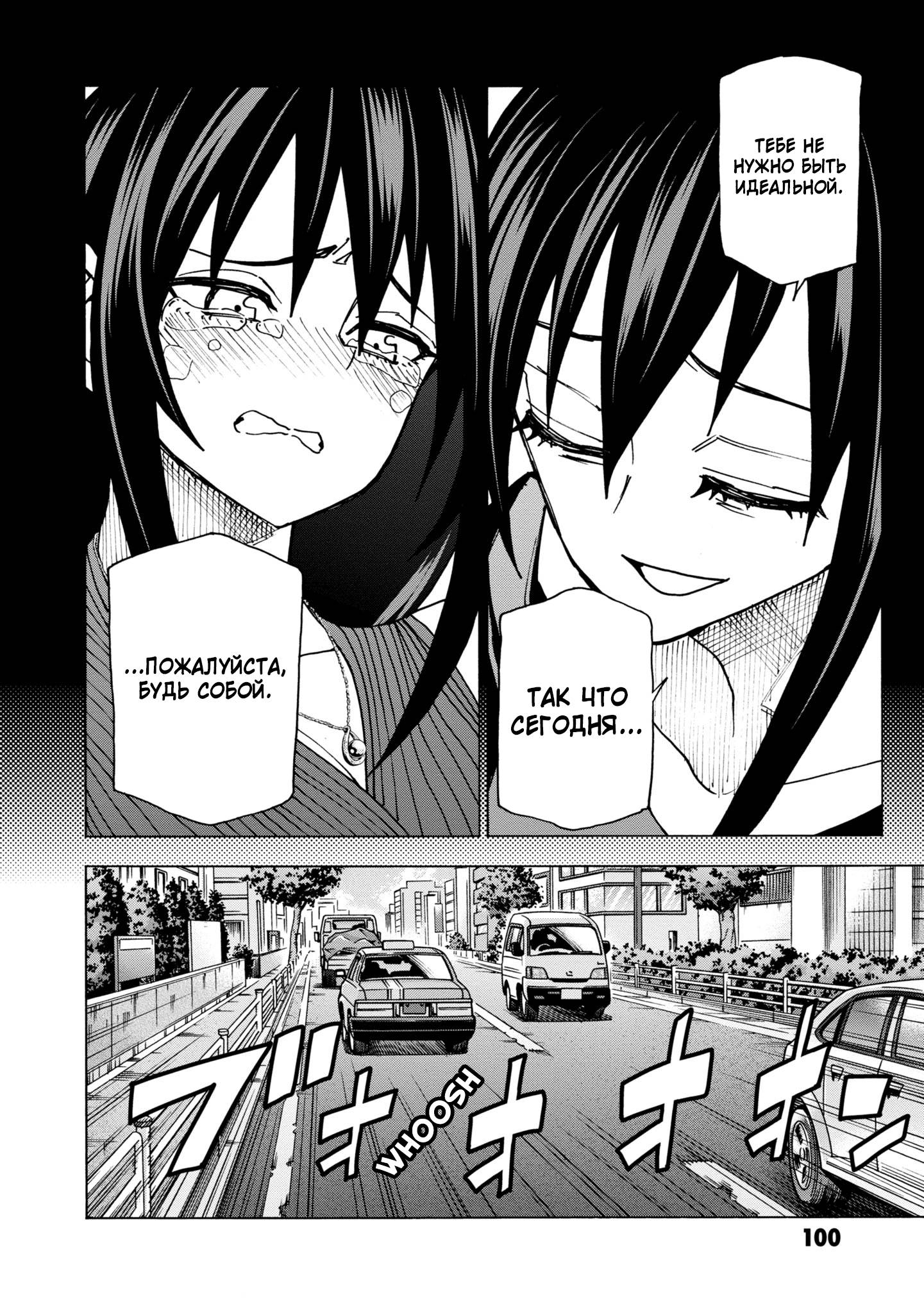 Манга Уничтожьте всё человечество. Оно не может быть регенерировано. - Глава 46 Страница 42