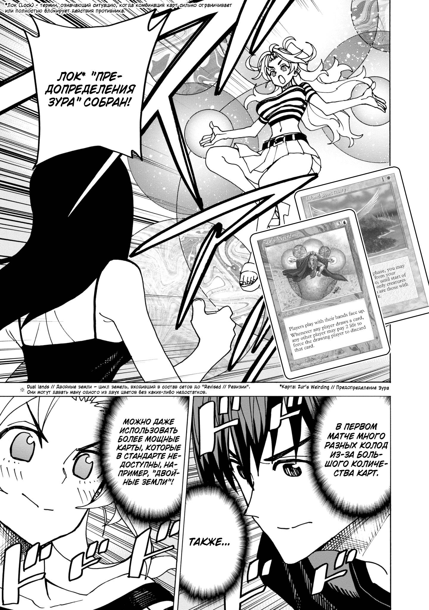 Манга Уничтожьте всё человечество. Оно не может быть регенерировано. - Глава 46 Страница 33