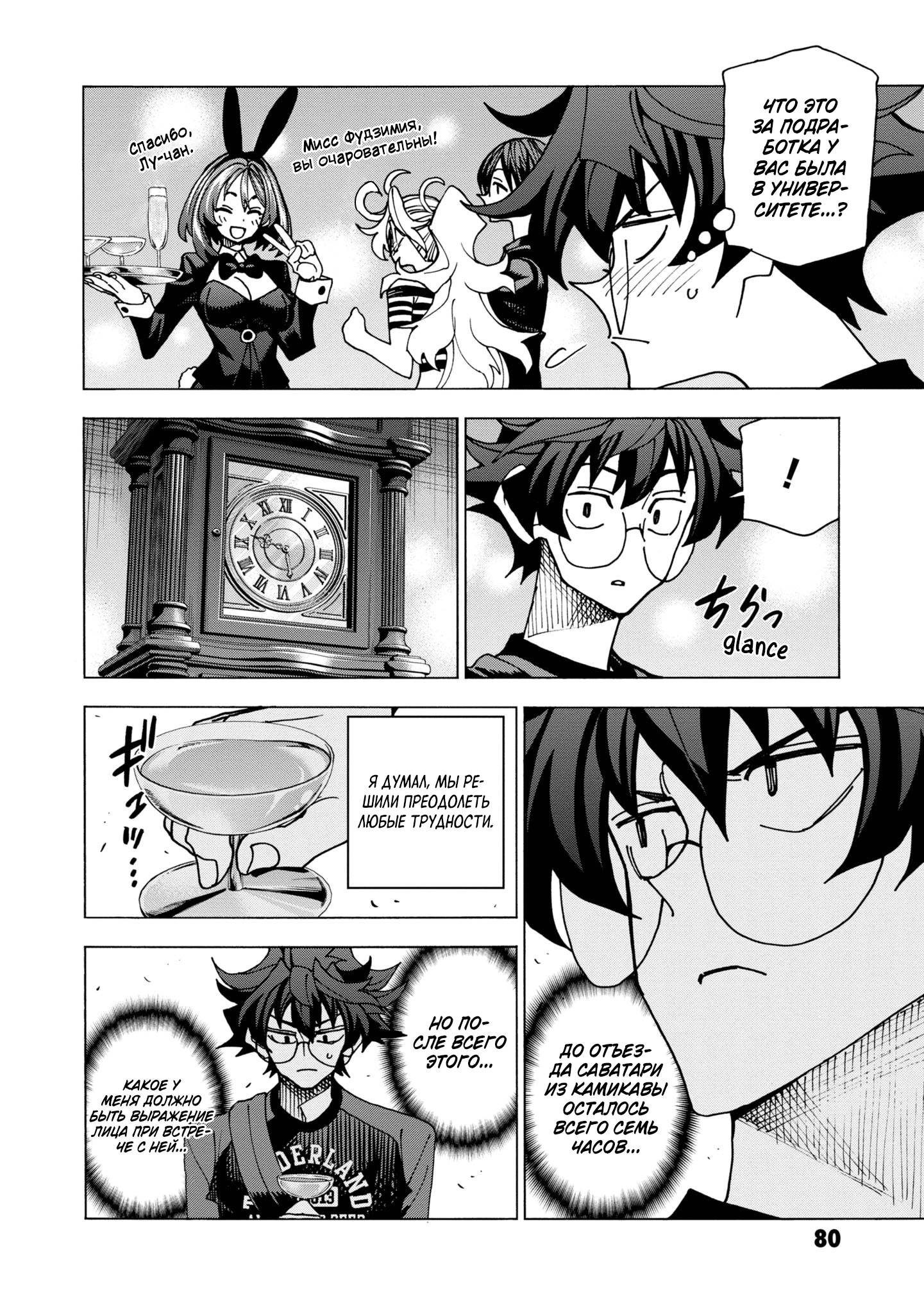 Манга Уничтожьте всё человечество. Оно не может быть регенерировано. - Глава 46 Страница 22