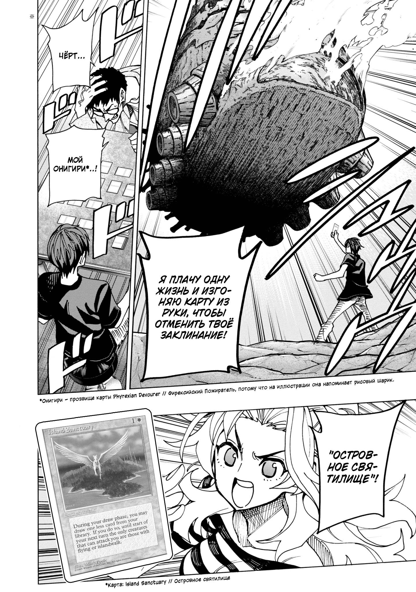 Манга Уничтожьте всё человечество. Оно не может быть регенерировано. - Глава 46 Страница 32