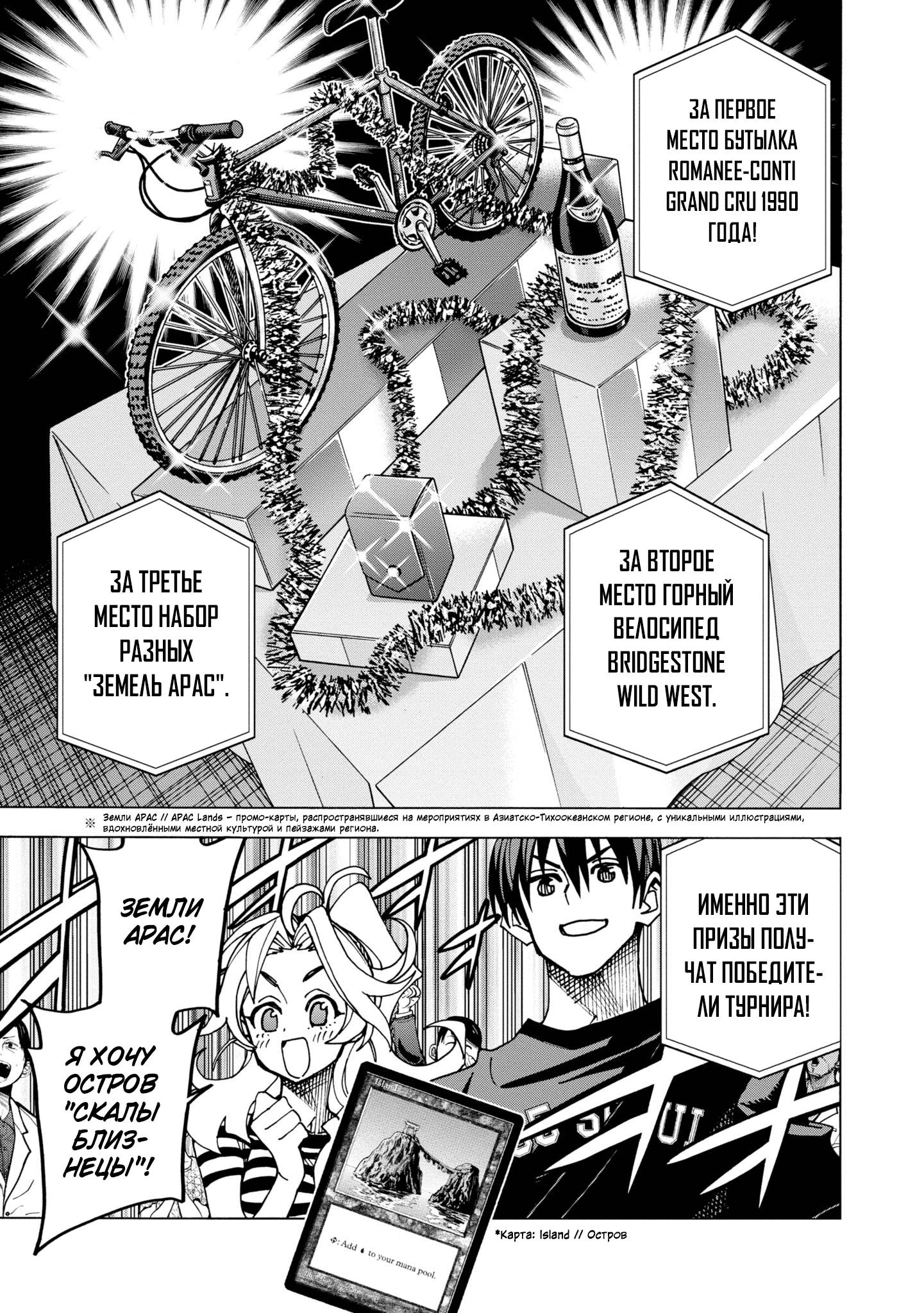 Манга Уничтожьте всё человечество. Оно не может быть регенерировано. - Глава 46 Страница 25