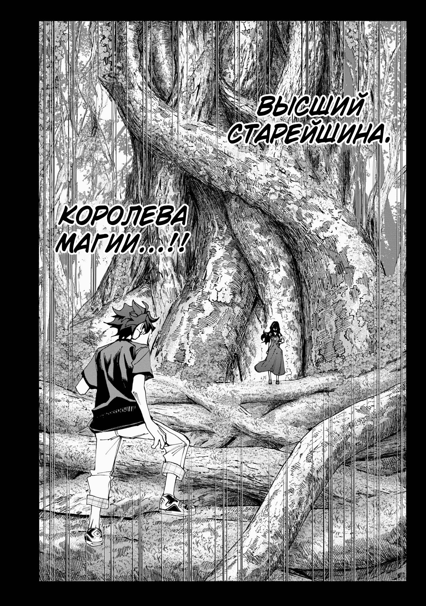 Манга Уничтожьте всё человечество. Оно не может быть регенерировано. - Глава 46 Страница 44