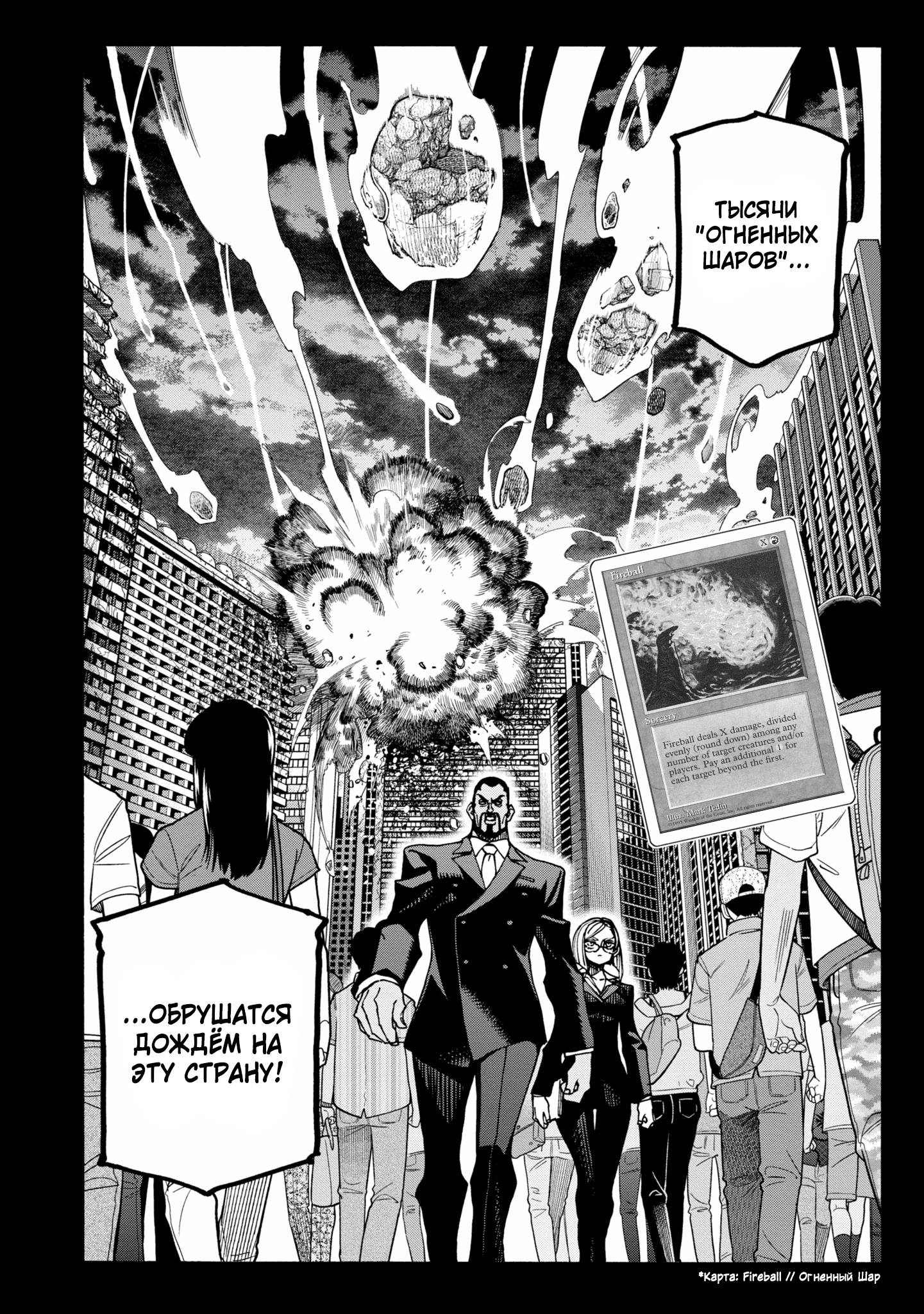 Манга Уничтожьте всё человечество. Оно не может быть регенерировано. - Глава 46 Страница 4