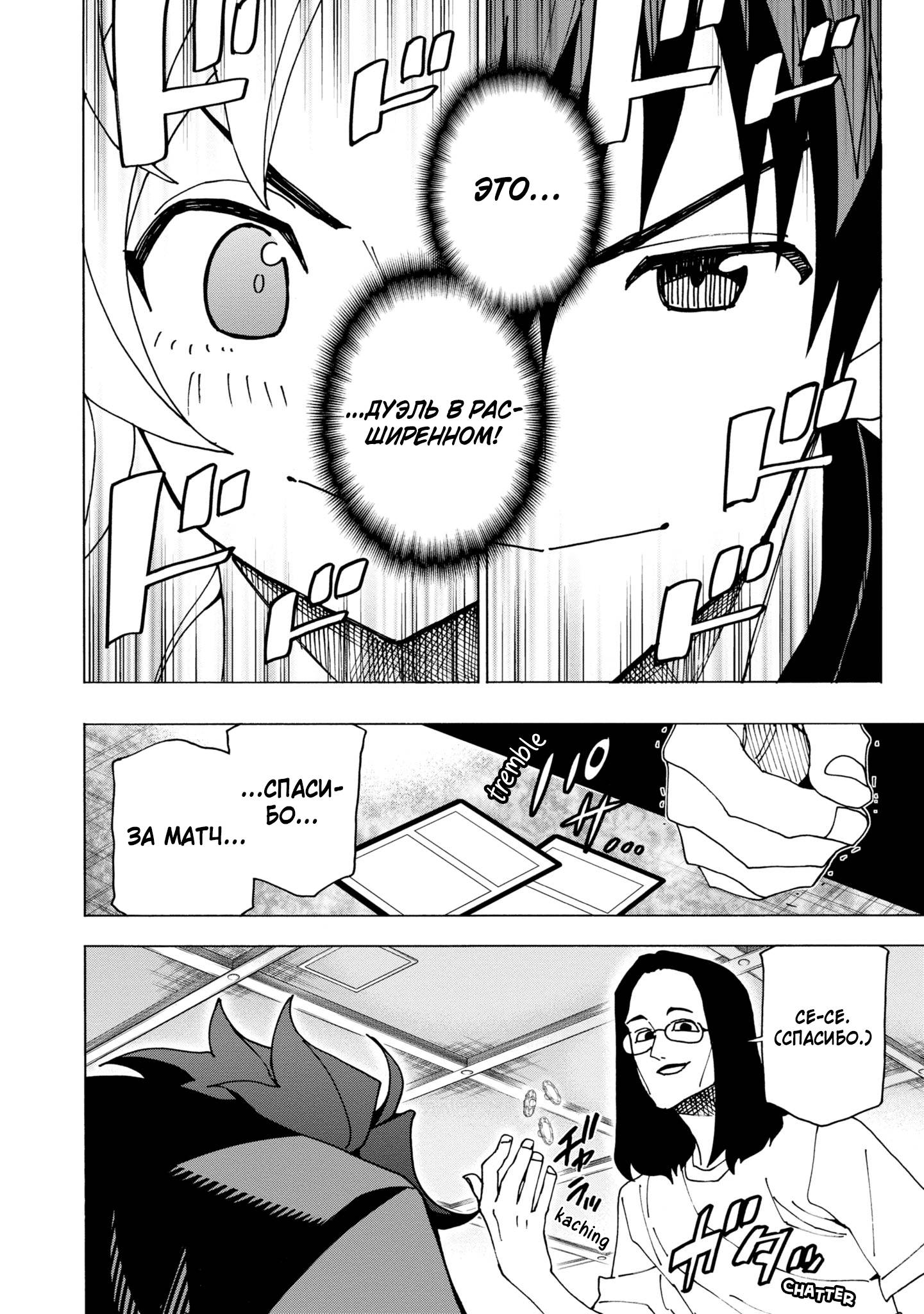 Манга Уничтожьте всё человечество. Оно не может быть регенерировано. - Глава 46 Страница 34