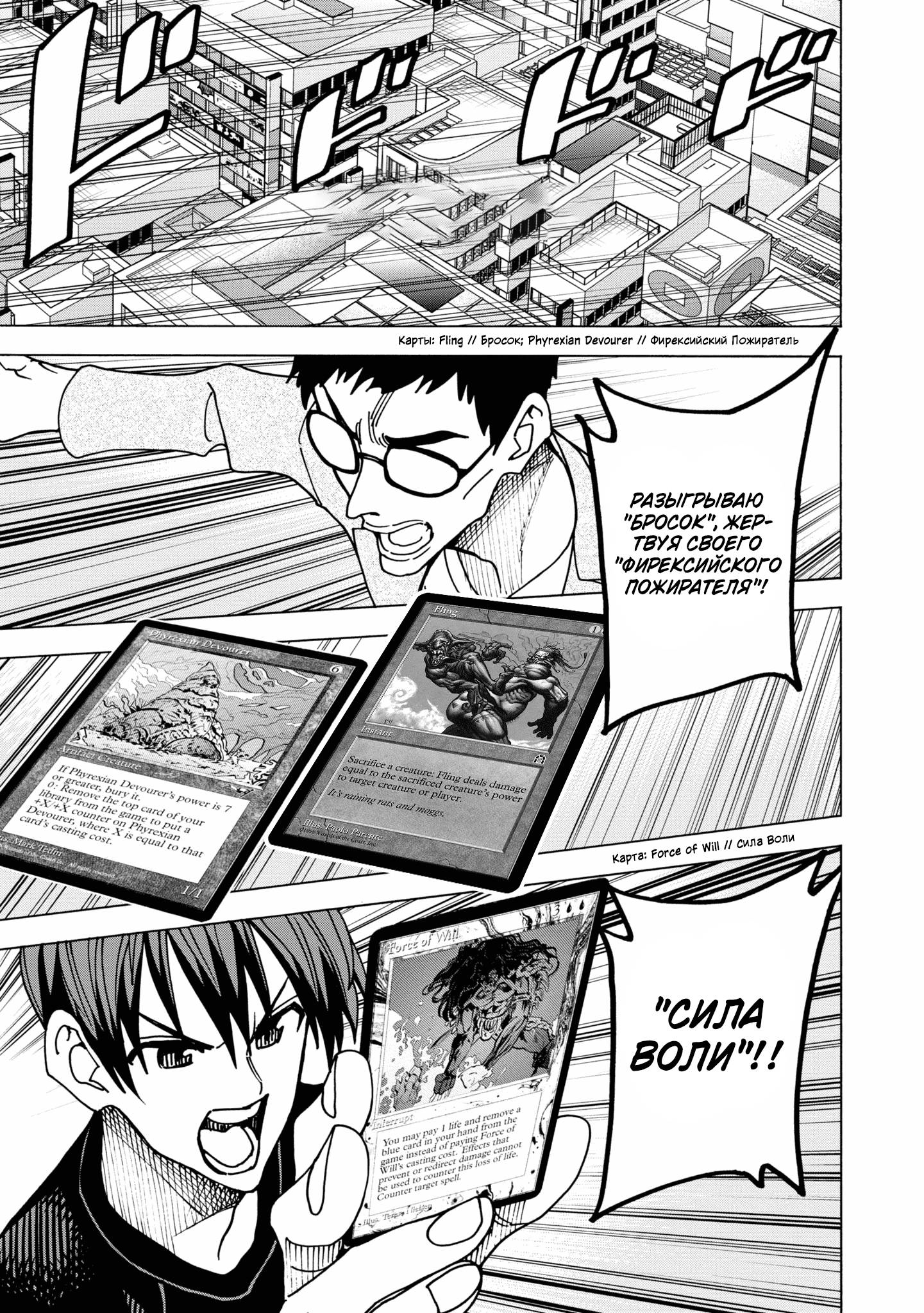 Манга Уничтожьте всё человечество. Оно не может быть регенерировано. - Глава 46 Страница 31