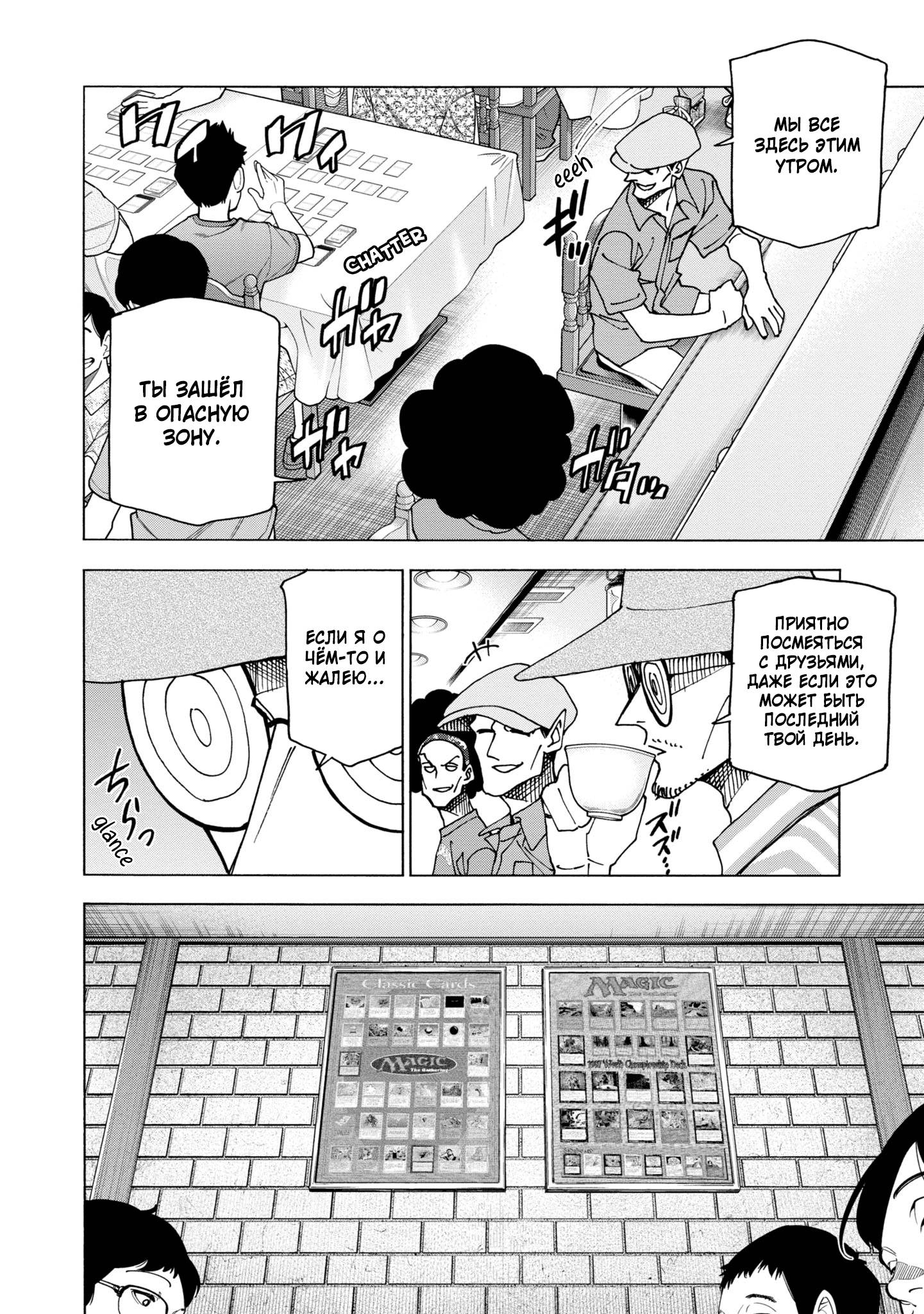 Манга Уничтожьте всё человечество. Оно не может быть регенерировано. - Глава 46 Страница 28