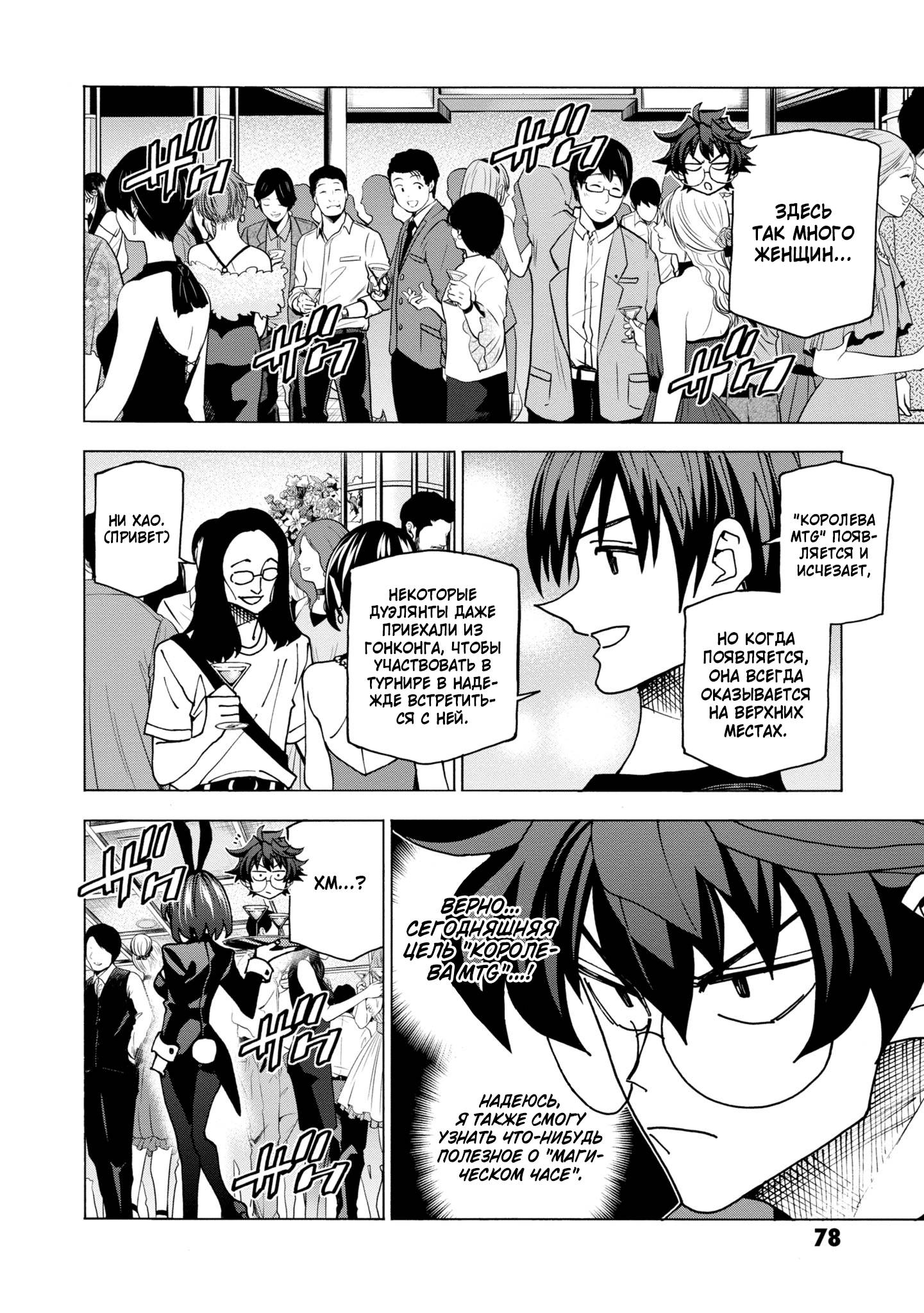 Манга Уничтожьте всё человечество. Оно не может быть регенерировано. - Глава 46 Страница 20