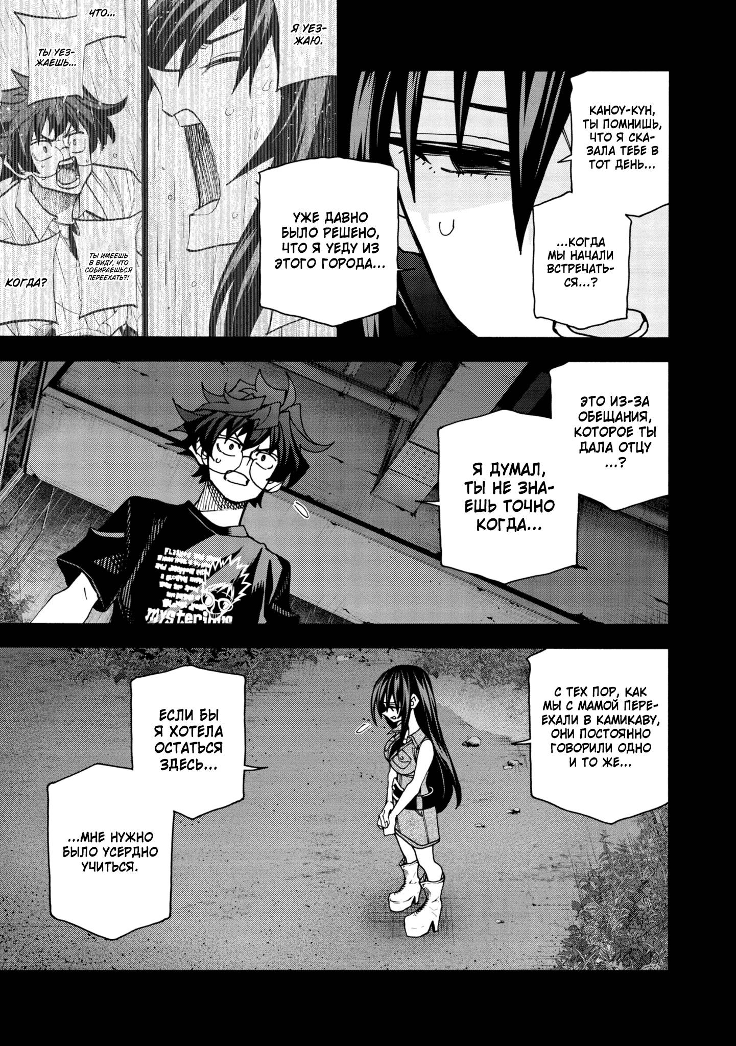 Манга Уничтожьте всё человечество. Оно не может быть регенерировано. - Глава 46 Страница 9