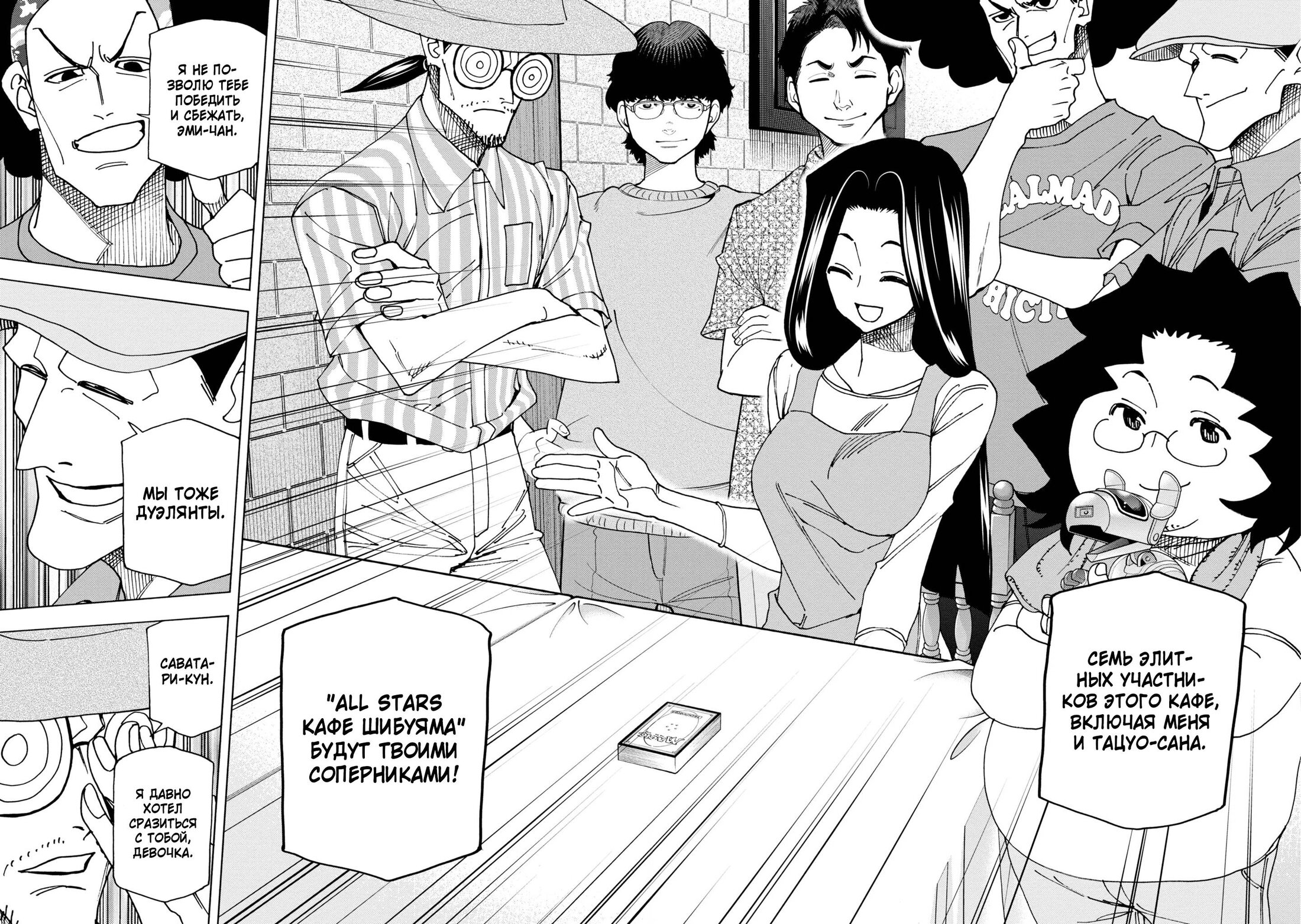 Манга Уничтожьте всё человечество. Оно не может быть регенерировано. - Глава 47 Страница 46