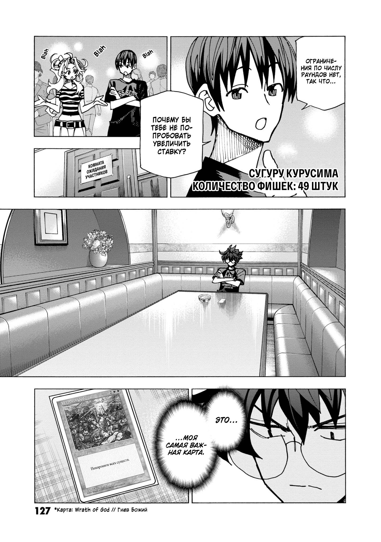 Манга Уничтожьте всё человечество. Оно не может быть регенерировано. - Глава 47 Страница 21