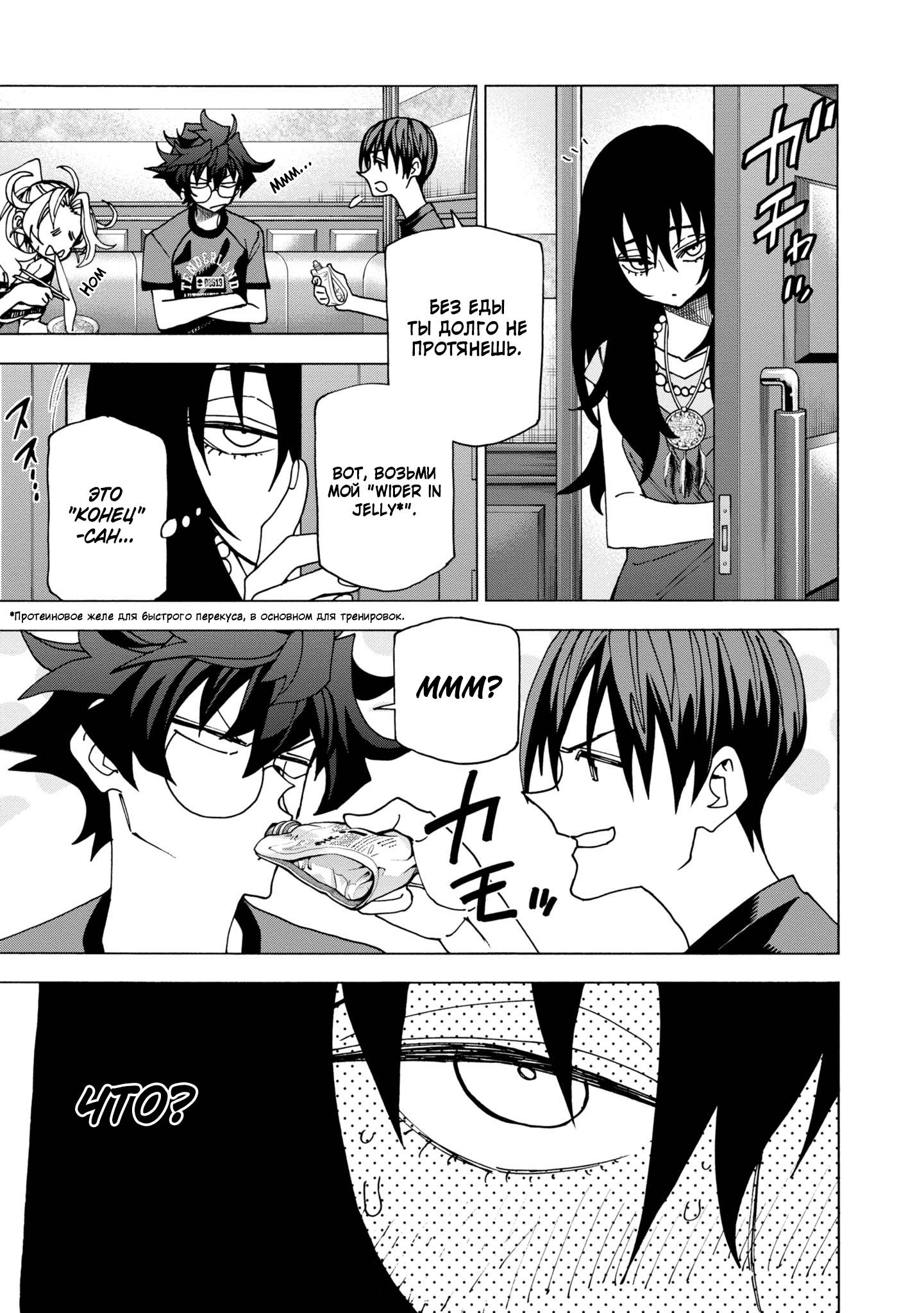 Манга Уничтожьте всё человечество. Оно не может быть регенерировано. - Глава 47 Страница 25